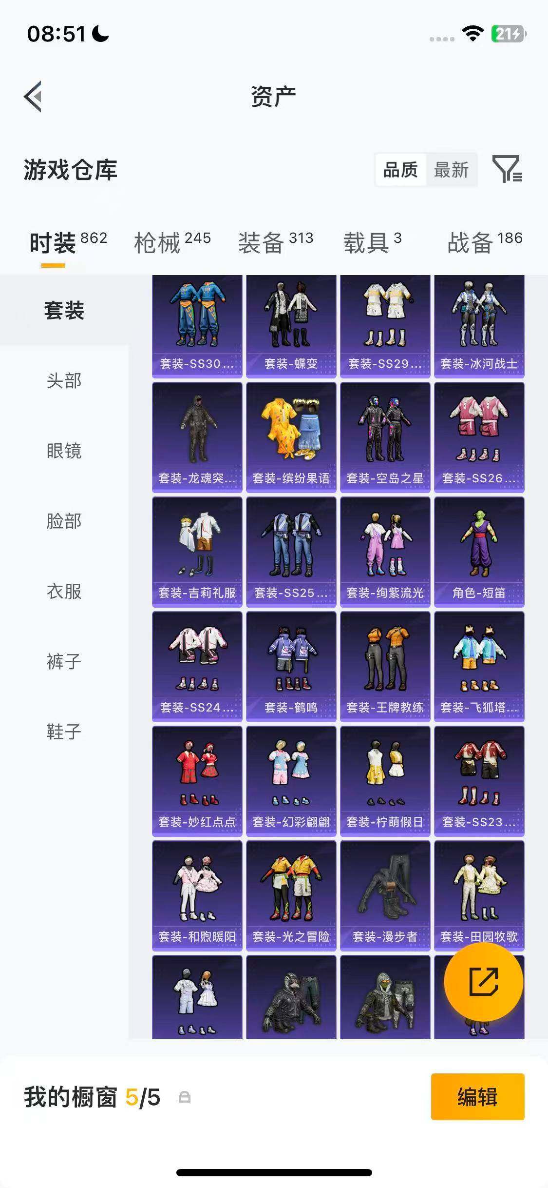 HPQM4132484和平精英账号详情图21 HPQM4132484和平精英账号详情图21