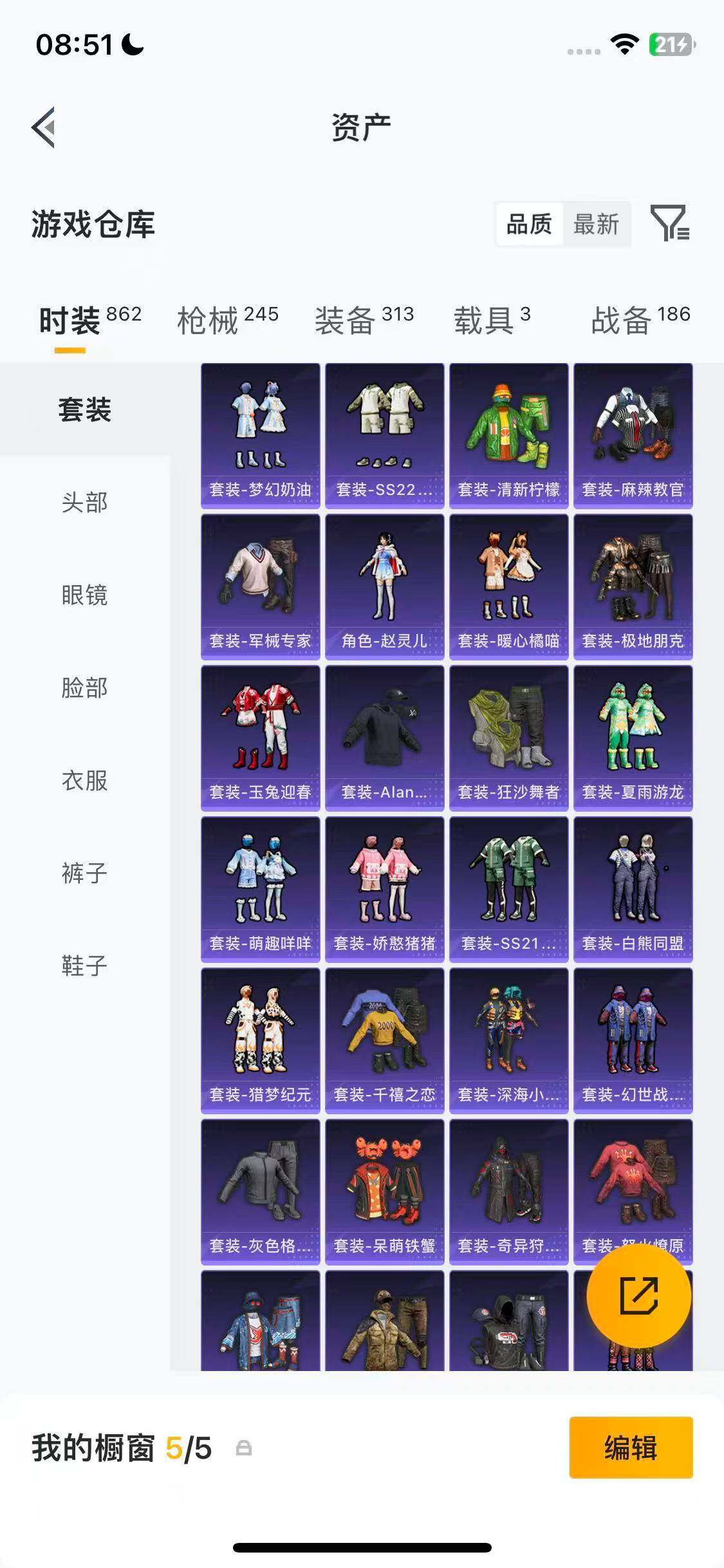 HPQM4132484和平精英账号详情图22 HPQM4132484和平精英账号详情图22