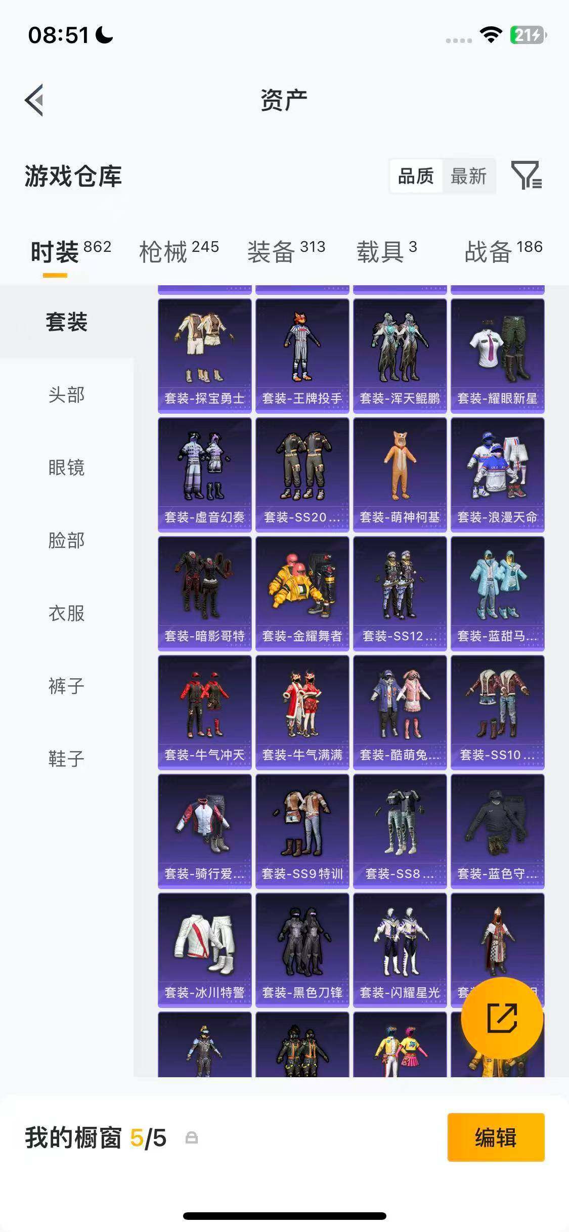 HPQM4132484和平精英账号详情图23 HPQM4132484和平精英账号详情图23