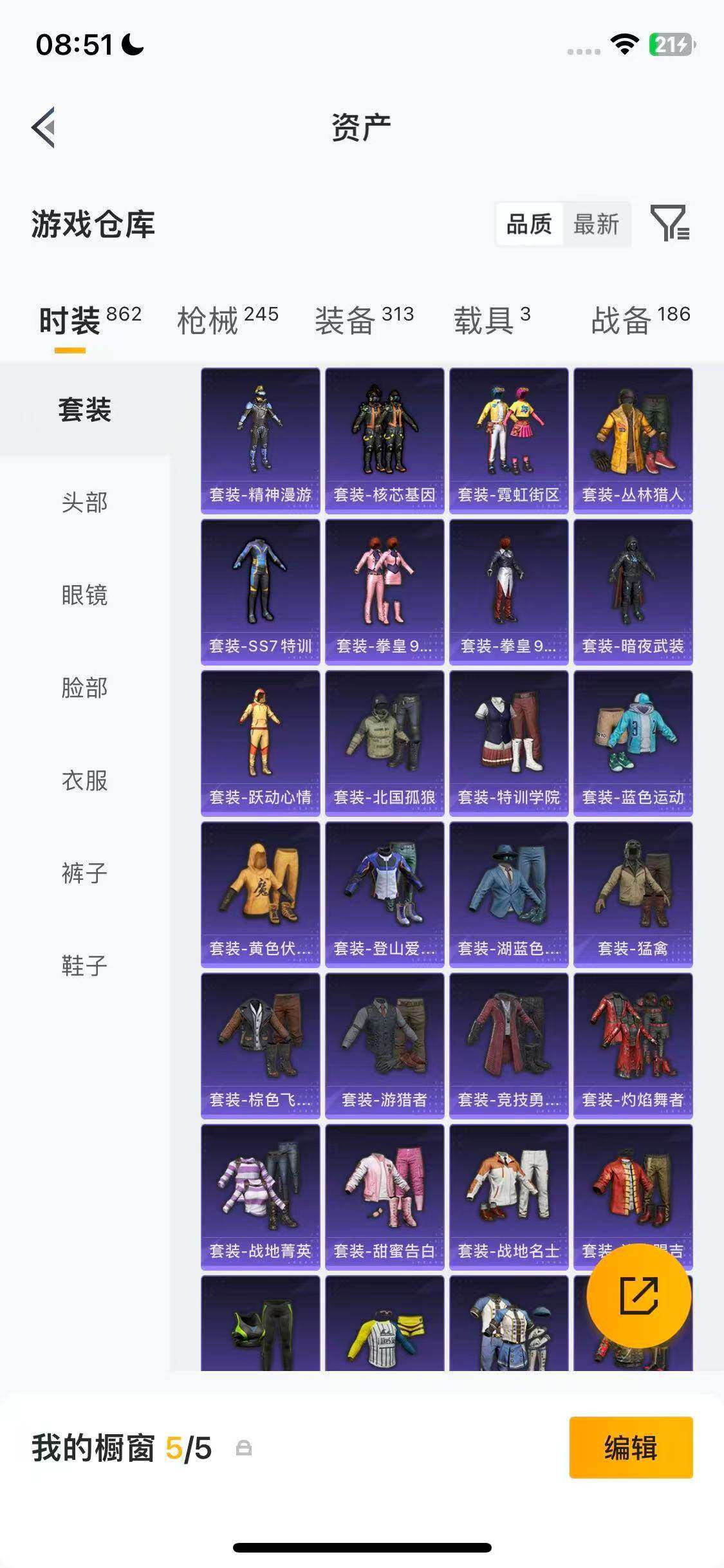 HPQM4132484和平精英账号详情图24 HPQM4132484和平精英账号详情图24