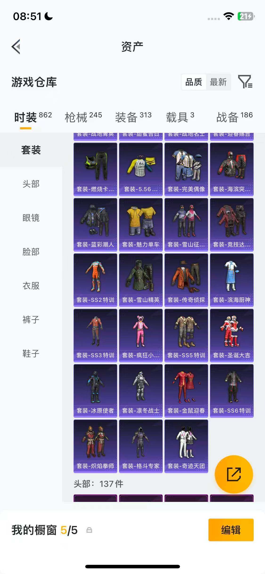 HPQM4132484和平精英账号详情图25 HPQM4132484和平精英账号详情图25