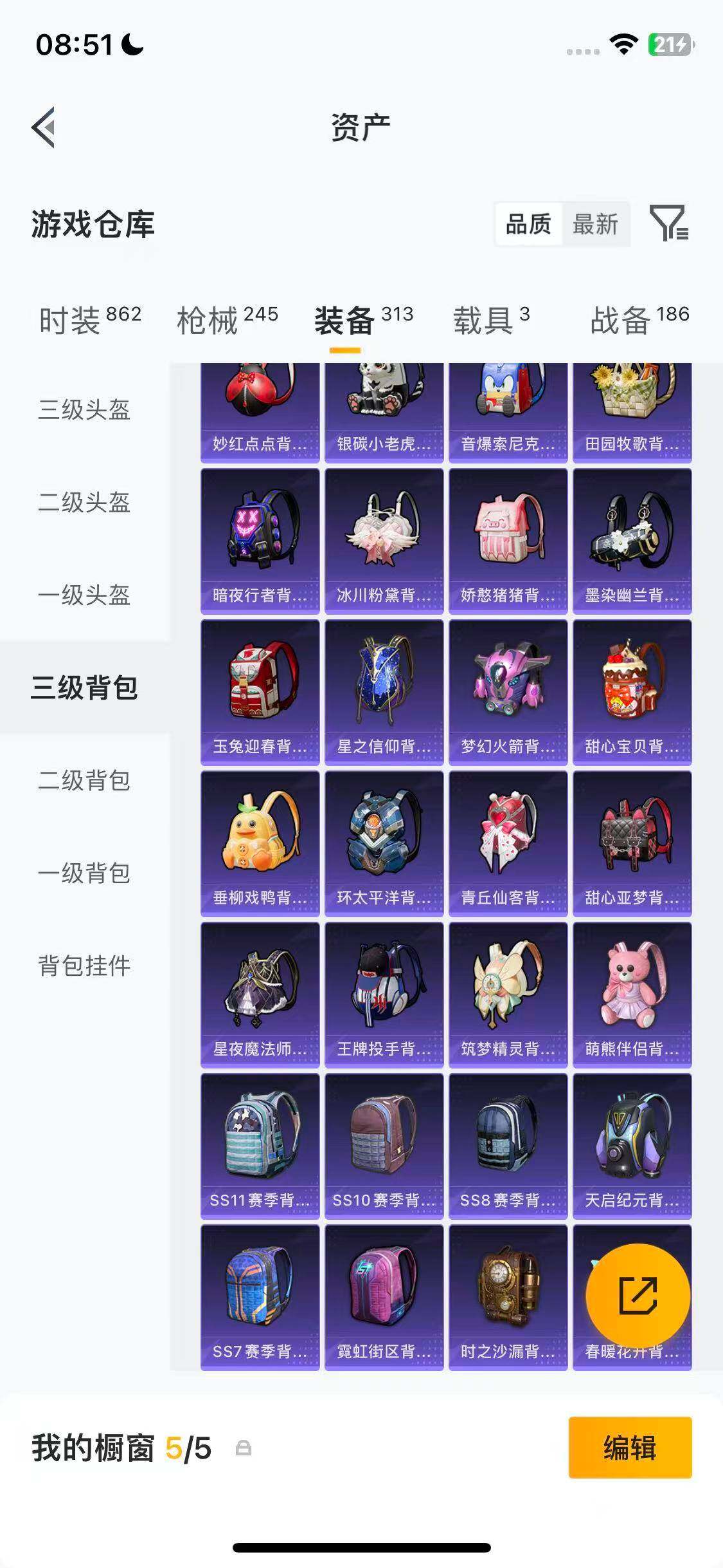 HPQM4132484和平精英账号详情图28 HPQM4132484和平精英账号详情图28