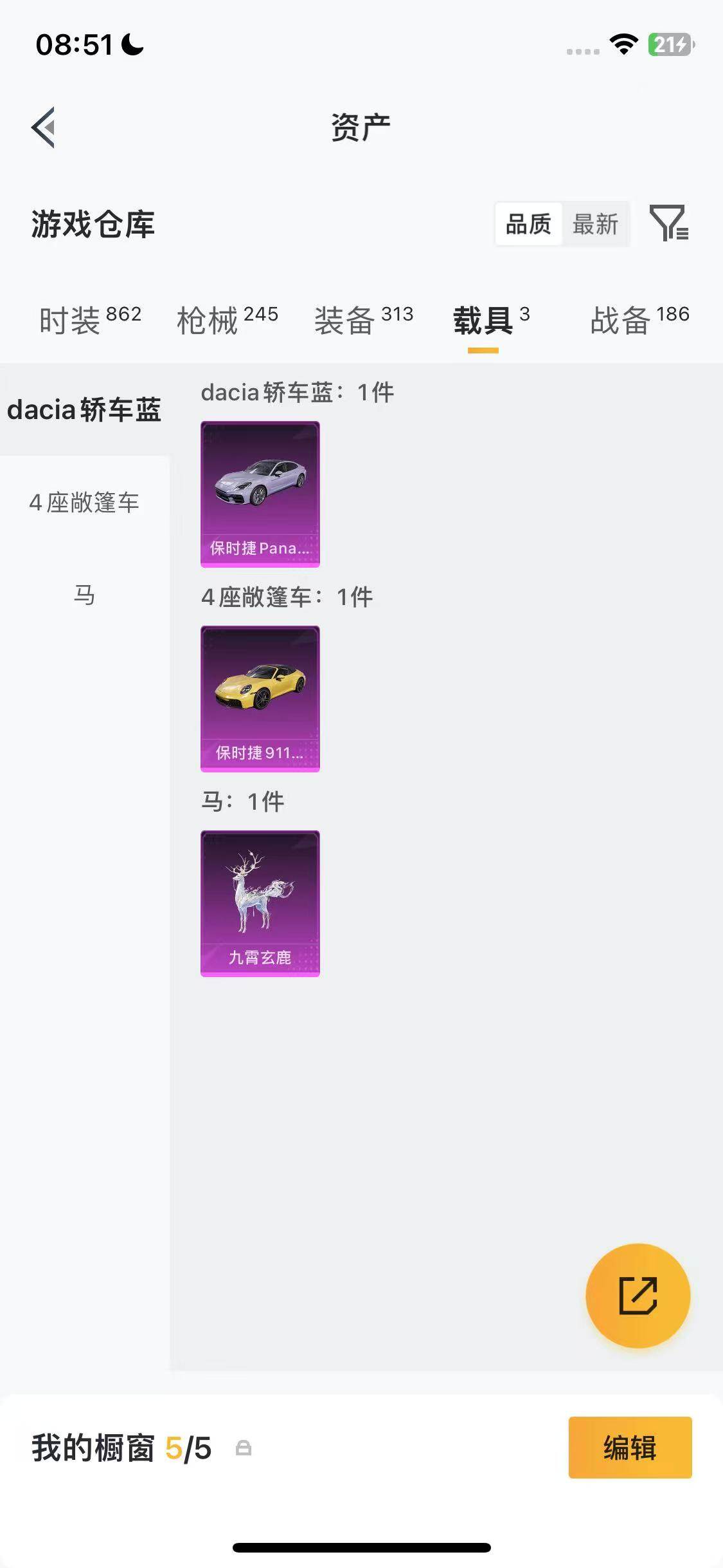 HPQM4132484和平精英账号详情图29 HPQM4132484和平精英账号详情图29