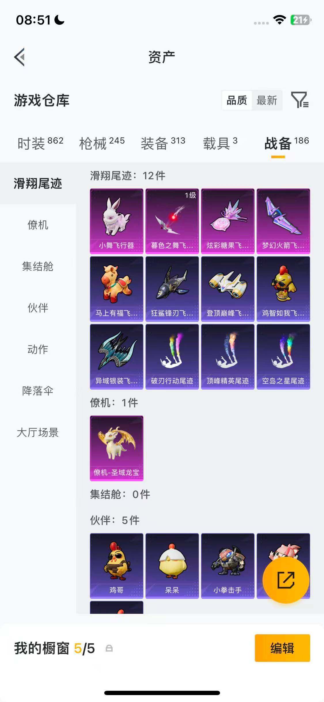 HPQM4132484和平精英账号详情图30 HPQM4132484和平精英账号详情图30