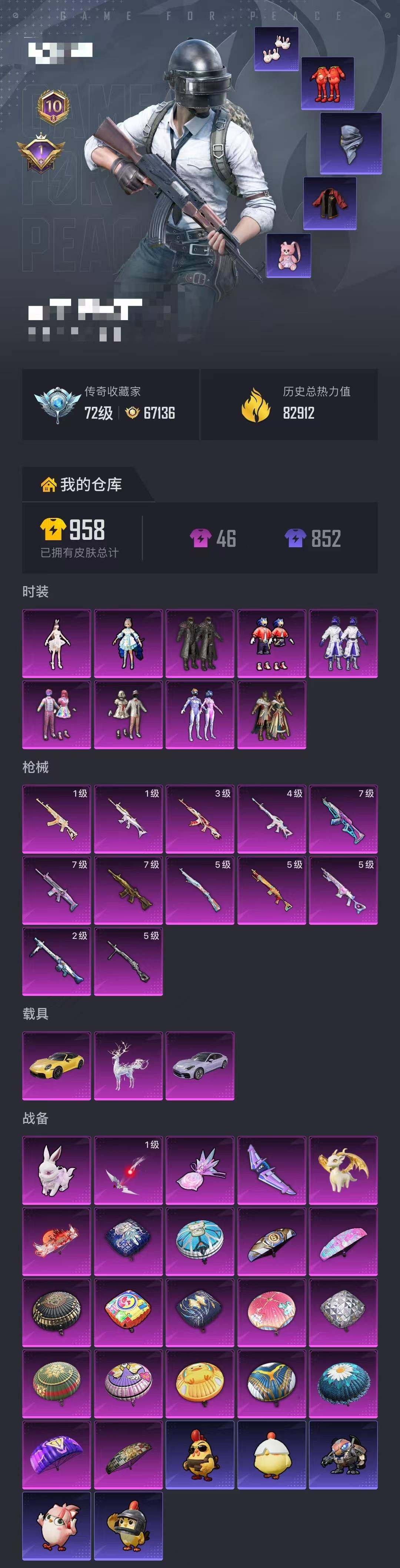 HPQM4132484和平精英账号详情图31 HPQM4132484和平精英账号详情图31