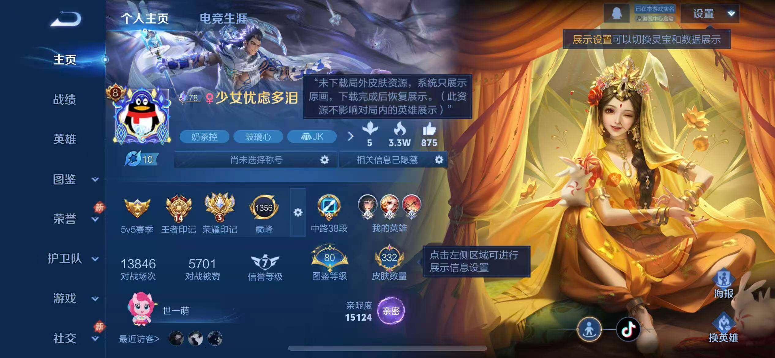 PX_2515434-??女号·全皮西施·天鹅之梦·雪境奇遇·酷洛米之心·瑶大耳狗之梦·金色貂蝉·紫瑶·朵莉亚神骥鸣幻洲·星之鸣奏·满蛇年限定·可二次】YXw19045-苹果Q-128英雄-