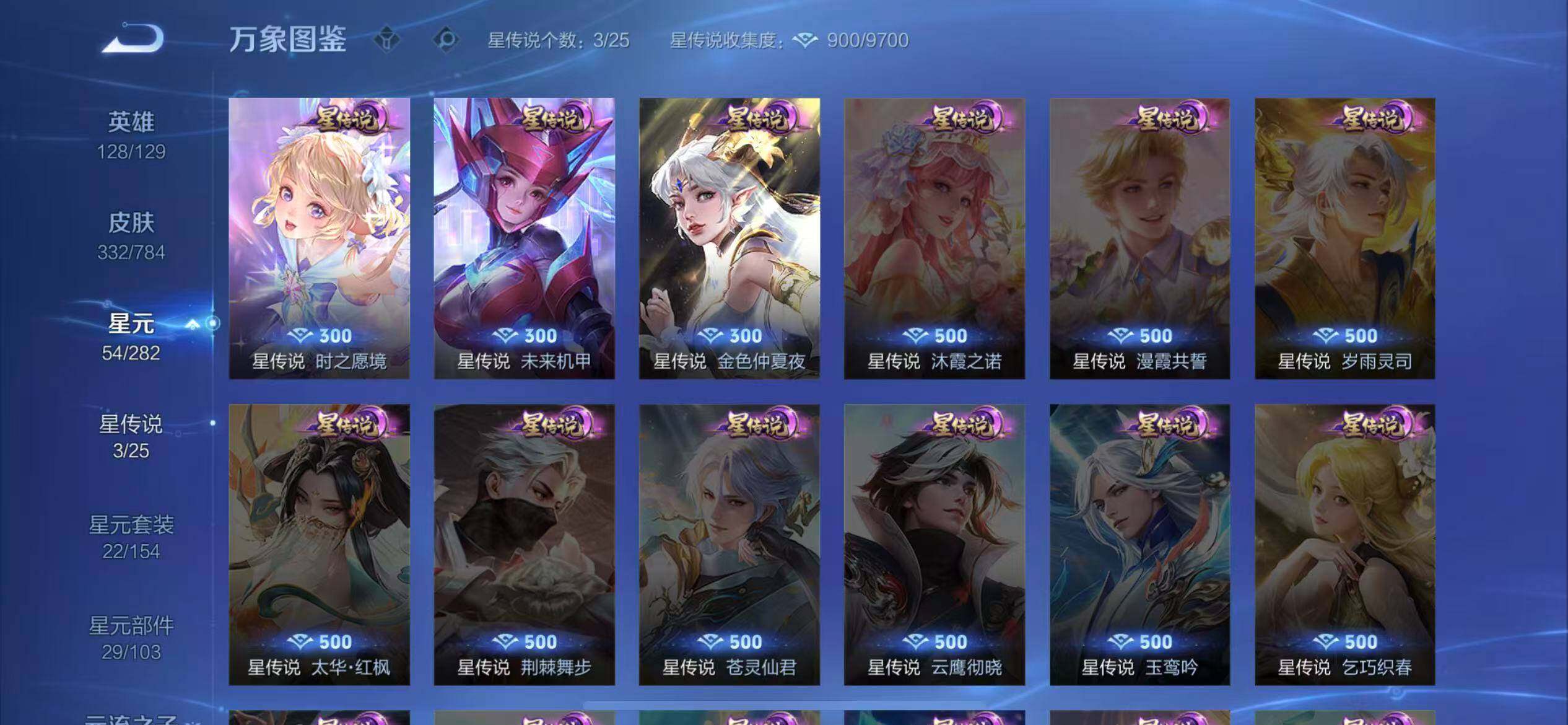 PX_2515434-??女号·全皮西施·天鹅之梦·雪境奇遇·酷洛米之心·瑶大耳狗之梦·金色貂蝉·紫瑶·朵莉亚神骥鸣幻洲·星之鸣奏·满蛇年限定·可二次】YXw19045-苹果Q-128英雄-