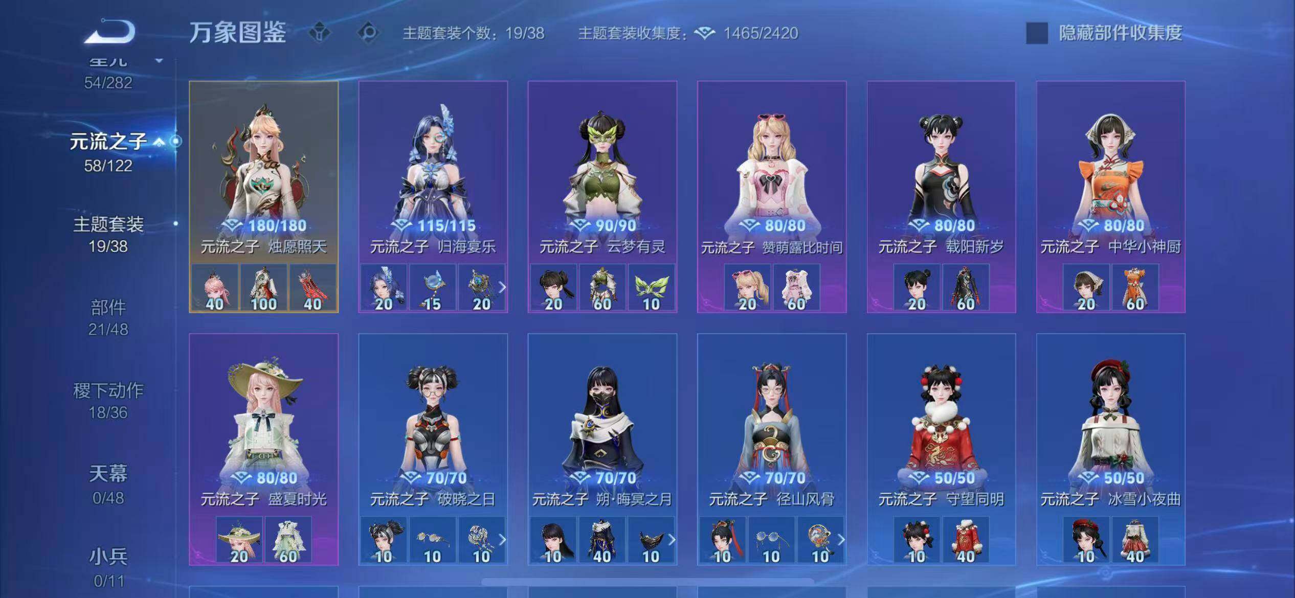 PX_2515434-??女号·全皮西施·天鹅之梦·雪境奇遇·酷洛米之心·瑶大耳狗之梦·金色貂蝉·紫瑶·朵莉亚神骥鸣幻洲·星之鸣奏·满蛇年限定·可二次】YXw19045-苹果Q-128英雄-