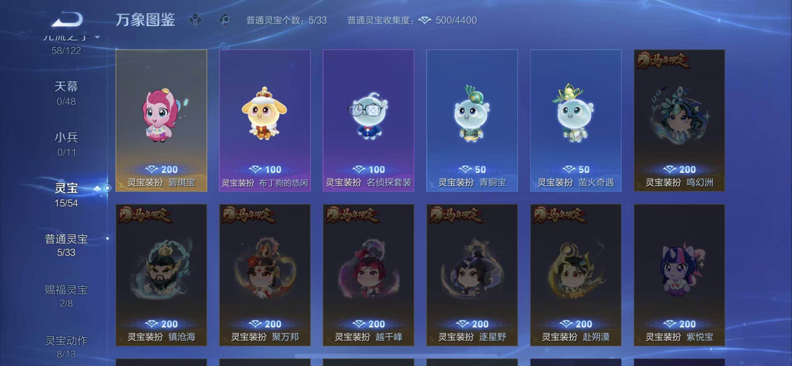 PX_2515434-??女号·全皮西施·天鹅之梦·雪境奇遇·酷洛米之心·瑶大耳狗之梦·金色貂蝉·紫瑶·朵莉亚神骥鸣幻洲·星之鸣奏·满蛇年限定·可二次】YXw19045-苹果Q-128英雄-