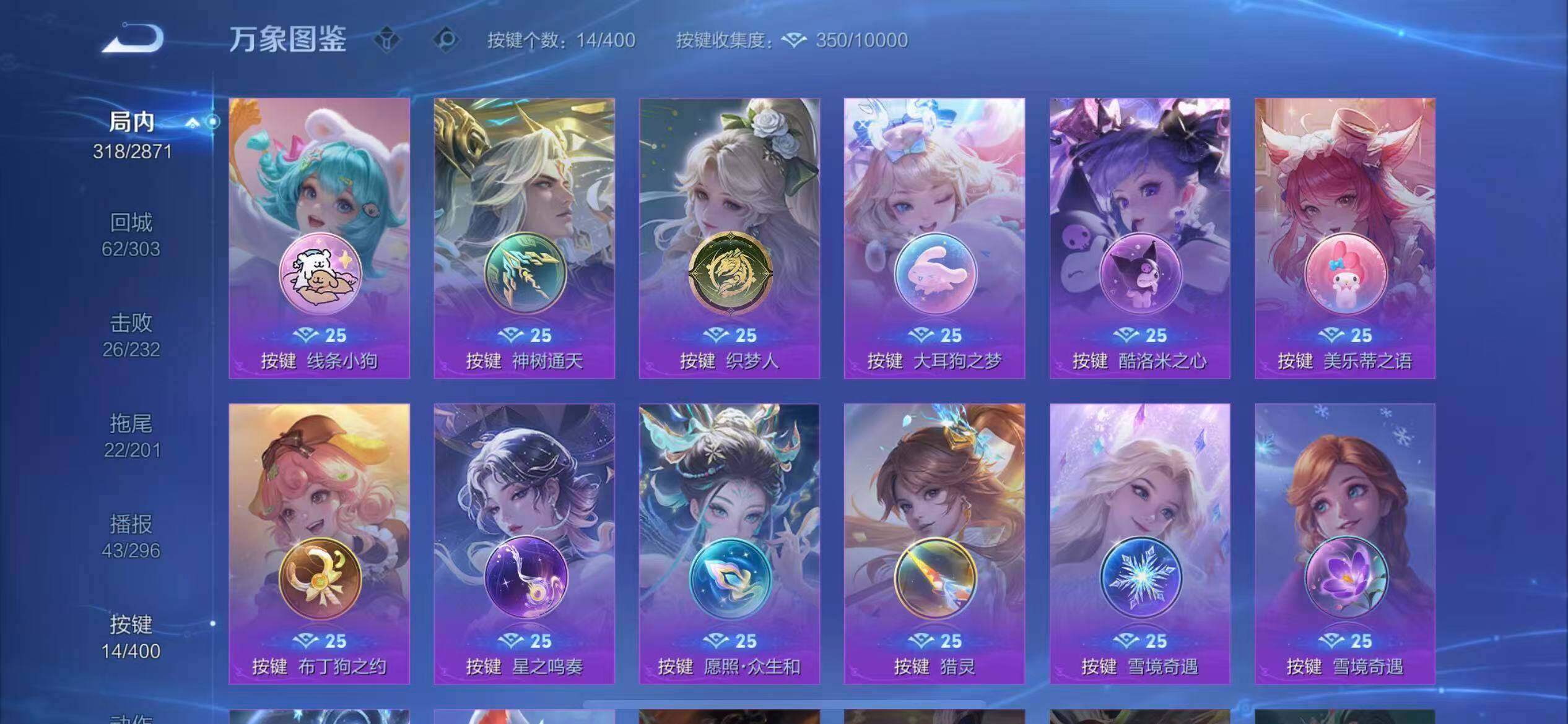 PX_2515434-??女号·全皮西施·天鹅之梦·雪境奇遇·酷洛米之心·瑶大耳狗之梦·金色貂蝉·紫瑶·朵莉亚神骥鸣幻洲·星之鸣奏·满蛇年限定·可二次】YXw19045-苹果Q-128英雄-