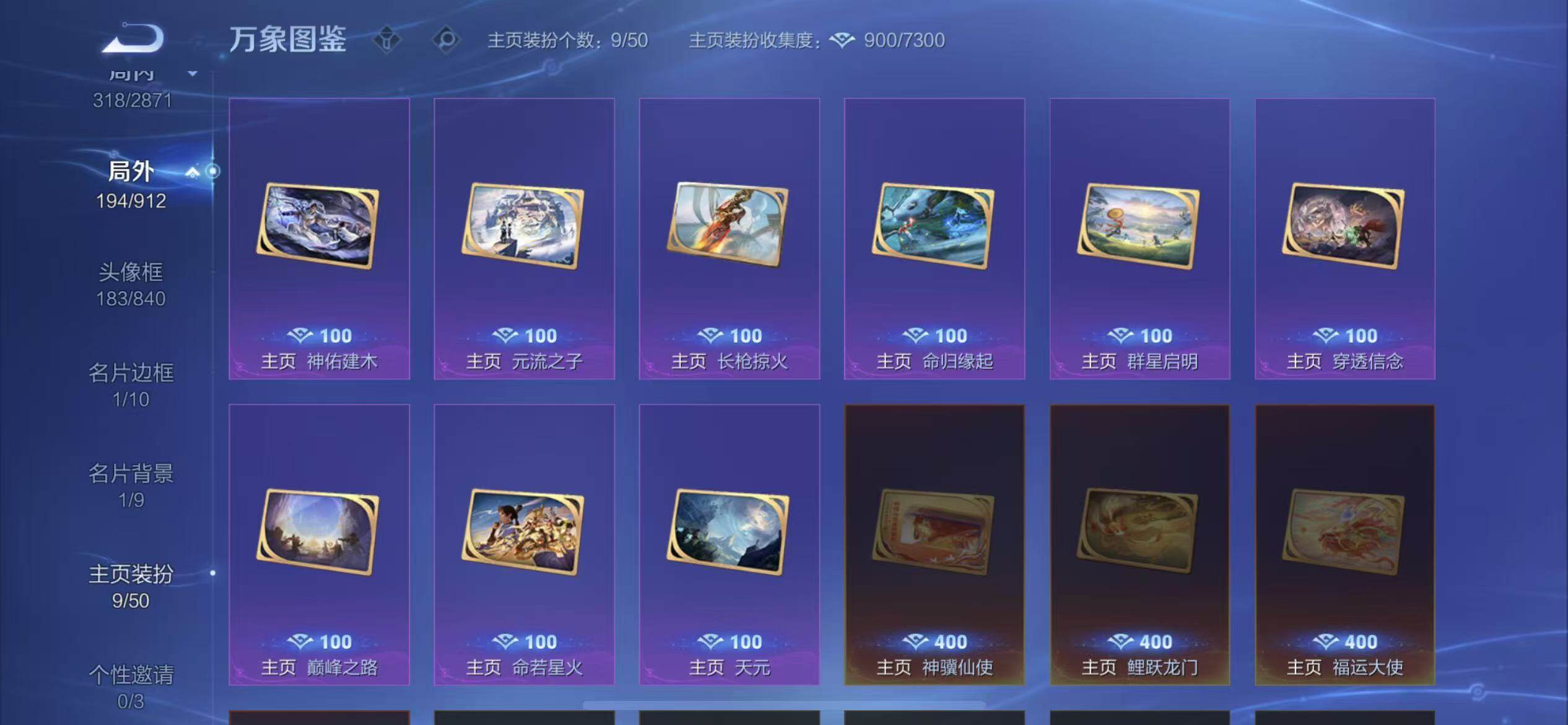 PX_2515434-??女号·全皮西施·天鹅之梦·雪境奇遇·酷洛米之心·瑶大耳狗之梦·金色貂蝉·紫瑶·朵莉亚神骥鸣幻洲·星之鸣奏·满蛇年限定·可二次】YXw19045-苹果Q-128英雄-