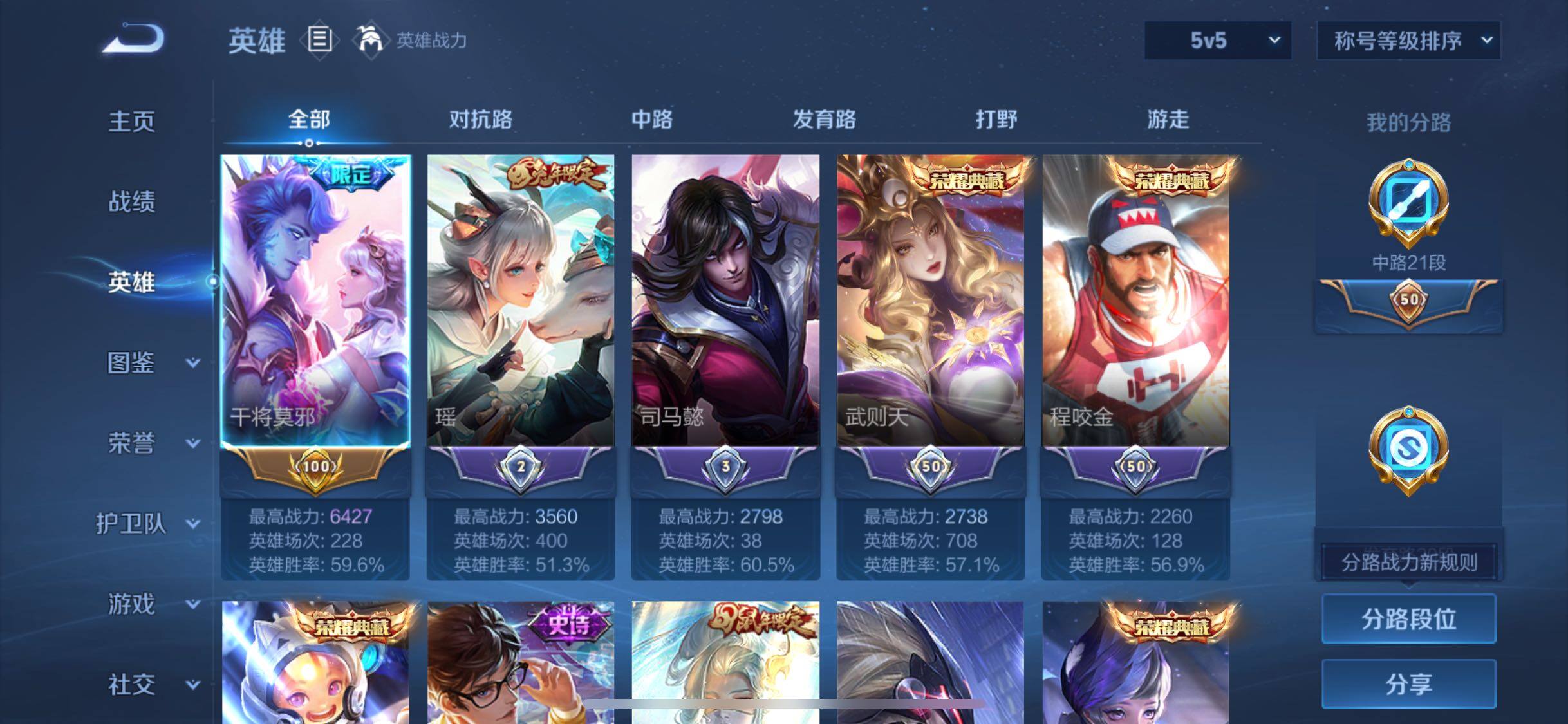 WZLX4241036王者荣耀账号详情图3 WZLX4241036王者荣耀账号详情图3