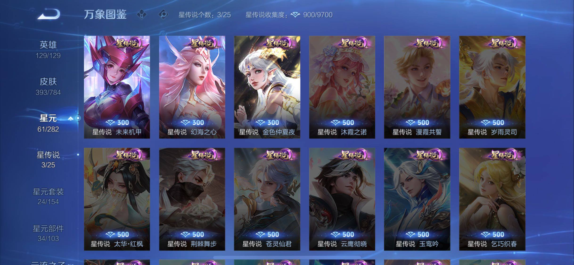 WZLX4241036王者荣耀账号详情图9 WZLX4241036王者荣耀账号详情图9