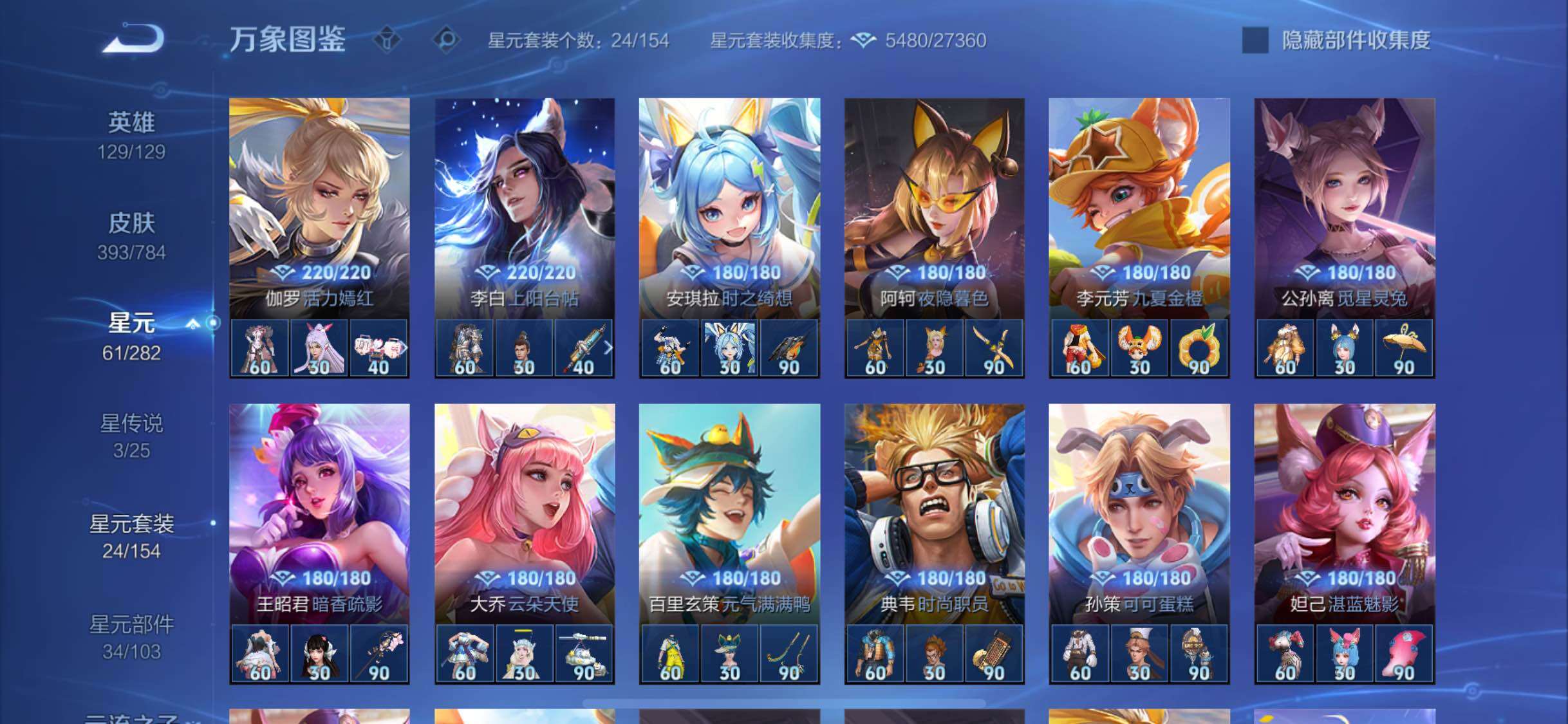 WZLX4241036王者荣耀账号详情图10 WZLX4241036王者荣耀账号详情图10