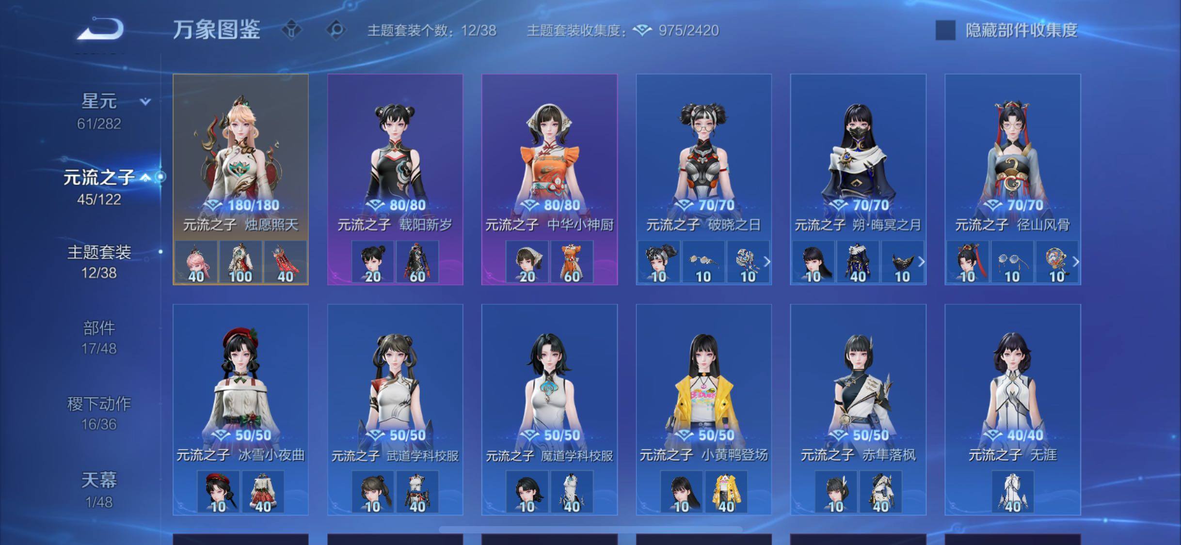 WZLX4241036王者荣耀账号详情图11 WZLX4241036王者荣耀账号详情图11