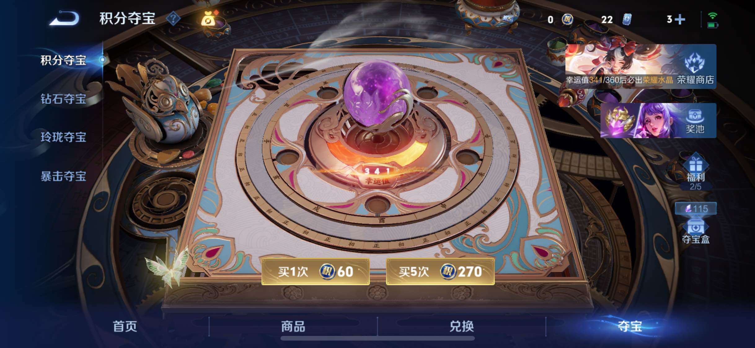 WZLX4241036王者荣耀账号详情图15 WZLX4241036王者荣耀账号详情图15