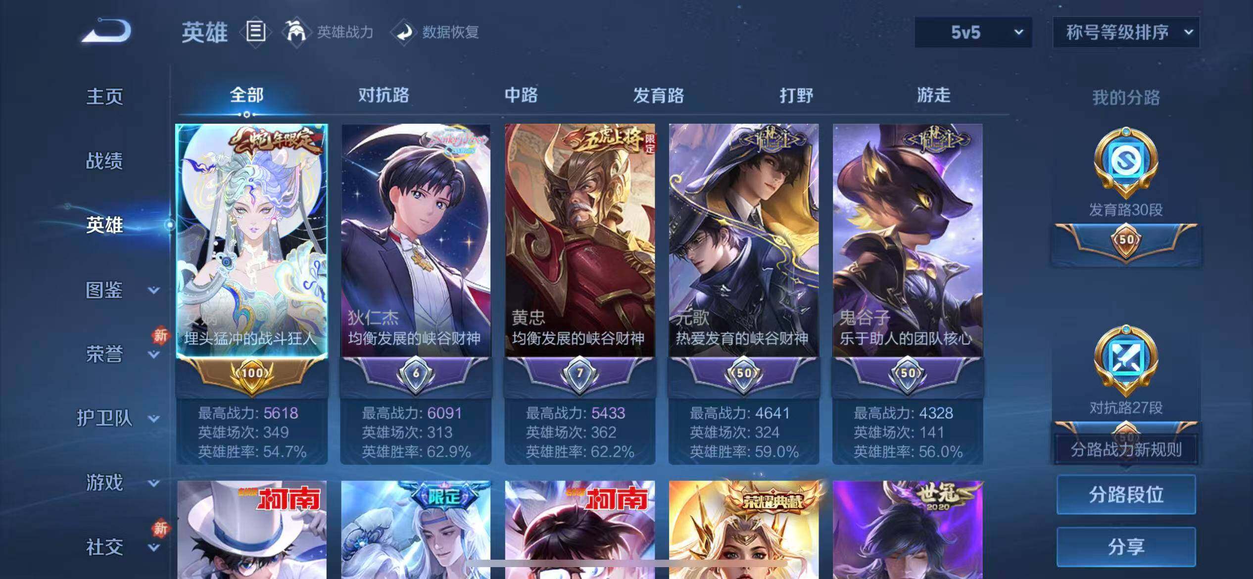 WZLX4240415王者荣耀账号详情图3