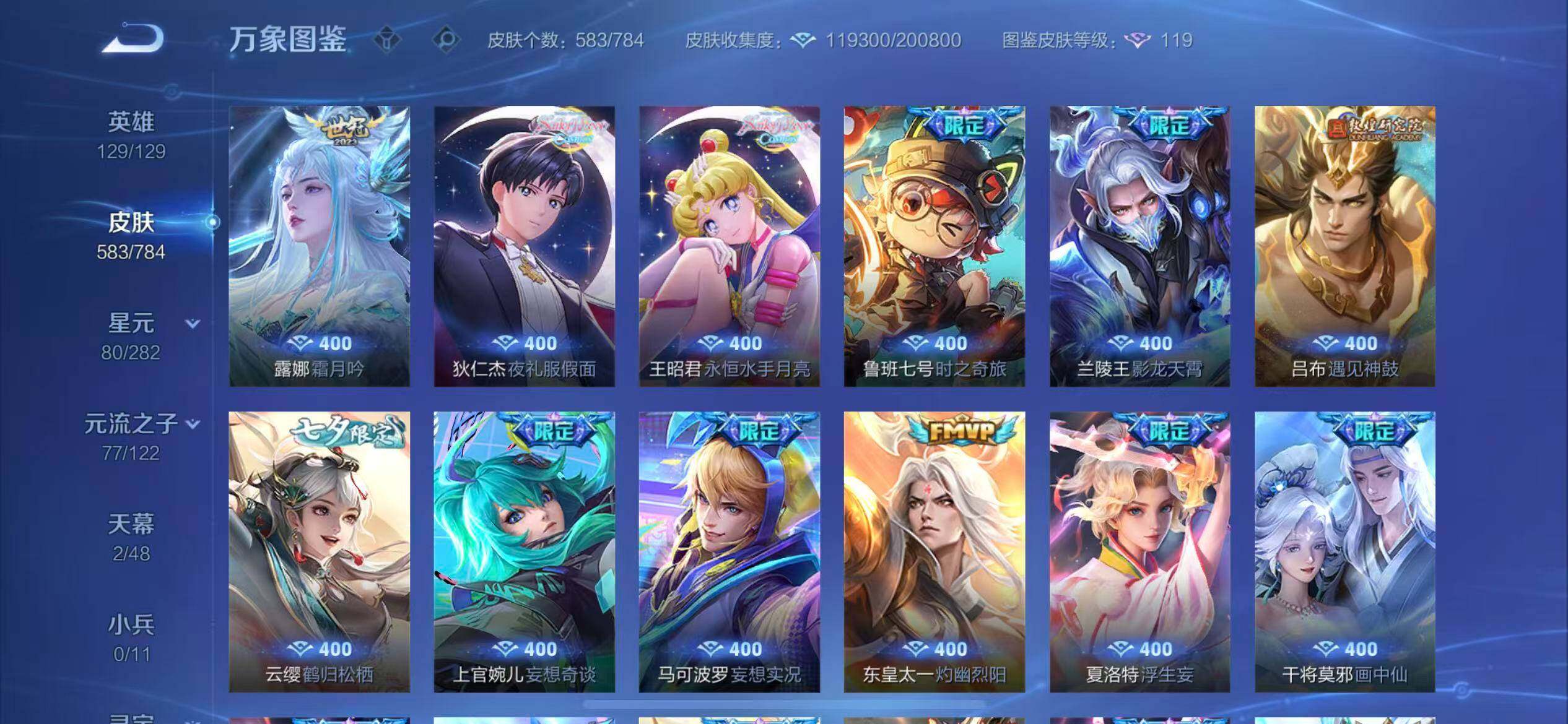 WZLX4240415王者荣耀账号详情图10