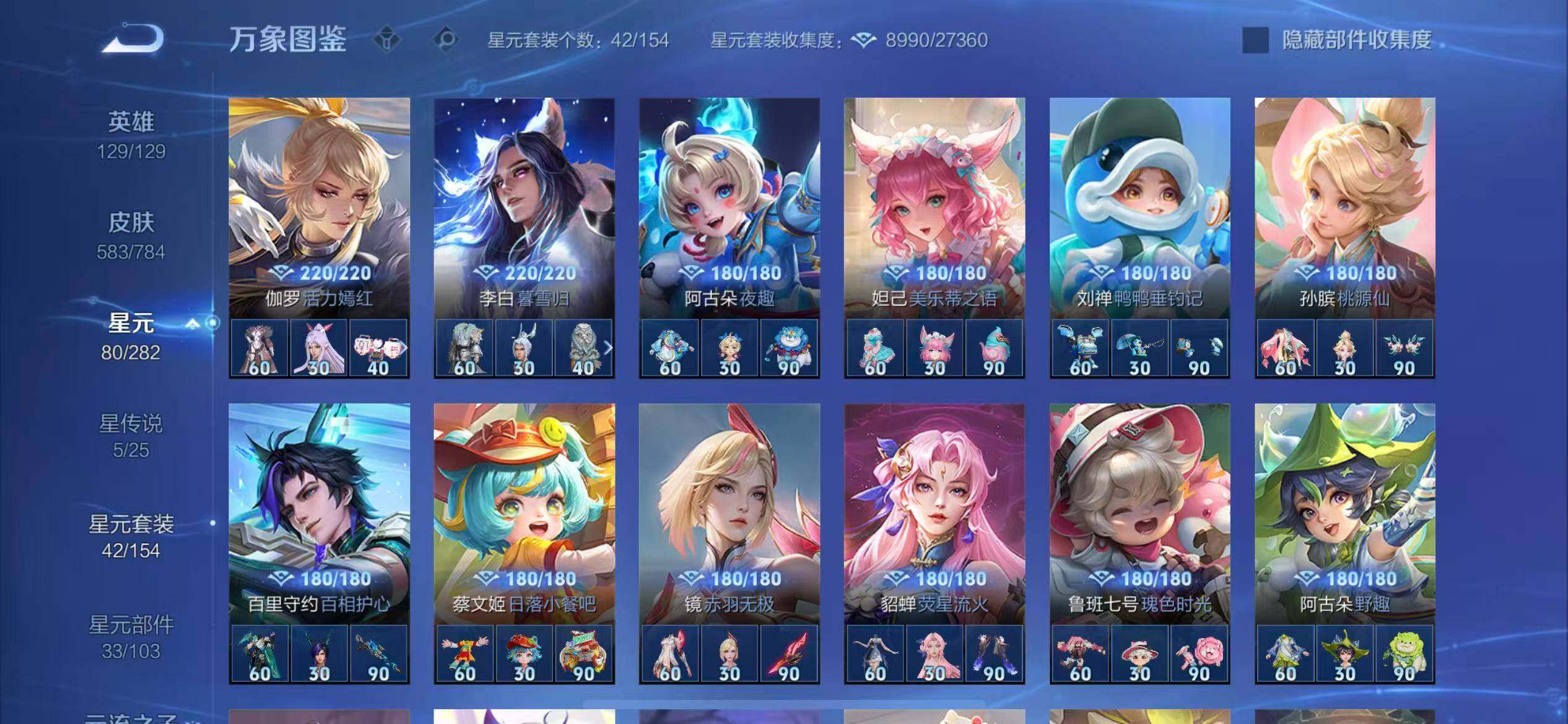 WZLX4240415王者荣耀账号详情图17