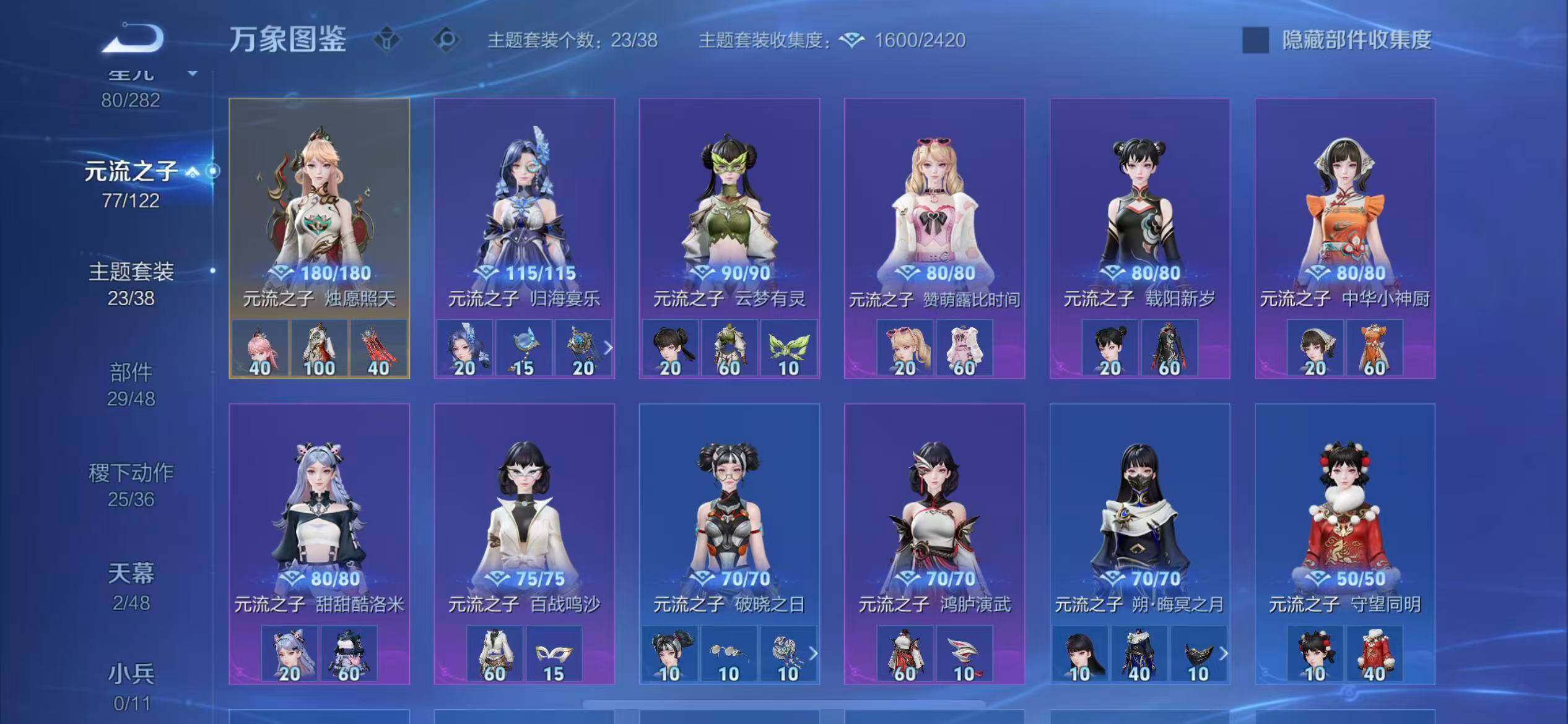 WZLX4240415王者荣耀账号详情图18