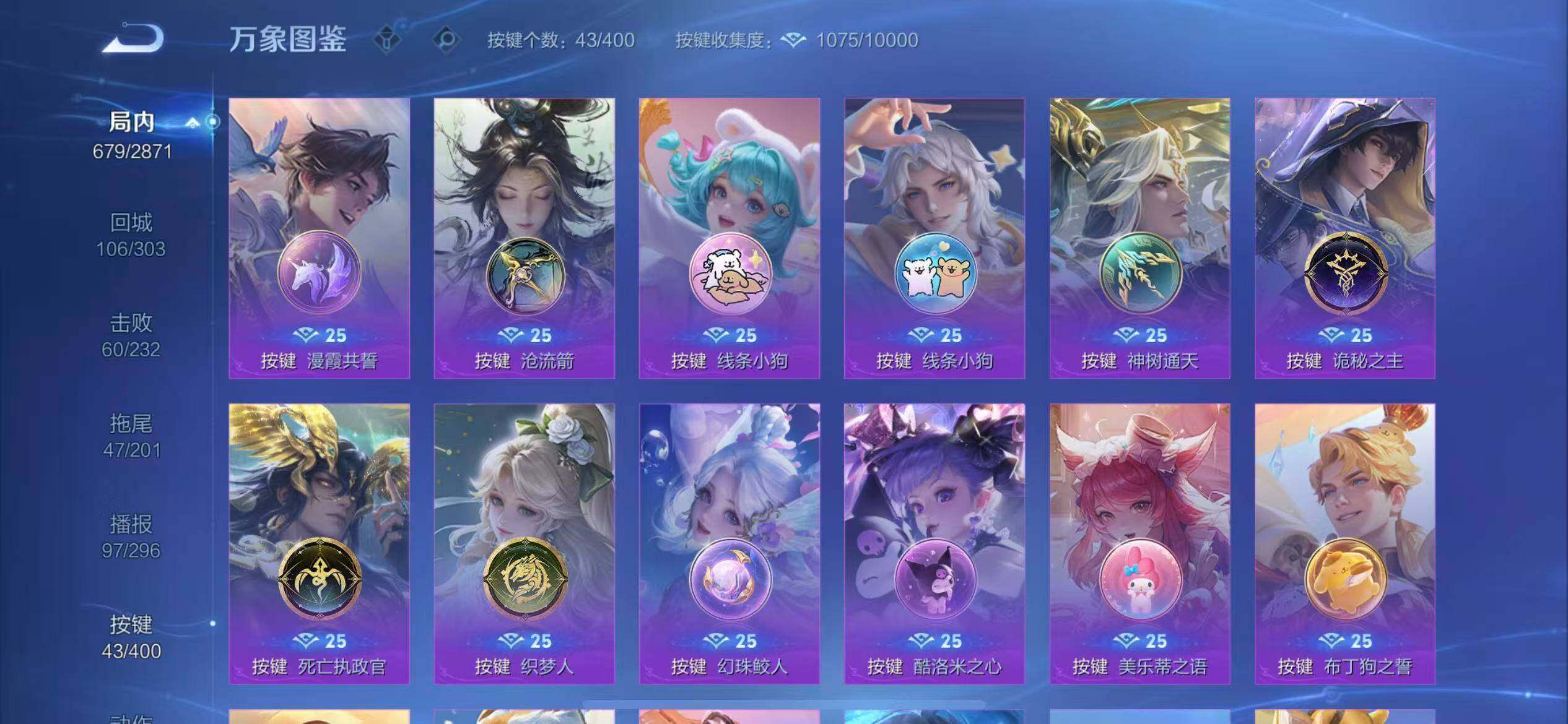 WZLX4240415王者荣耀账号详情图21