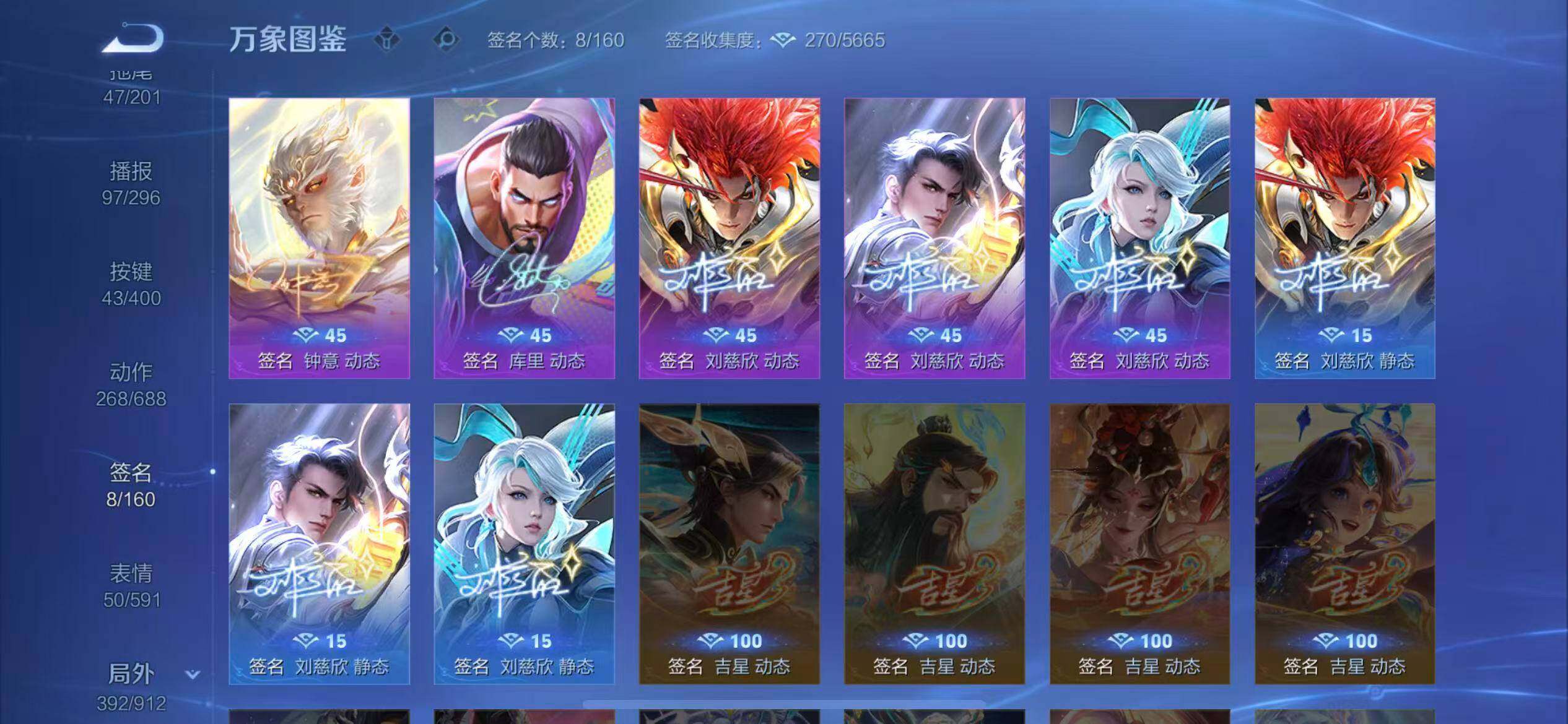 WZLX4240415王者荣耀账号详情图22