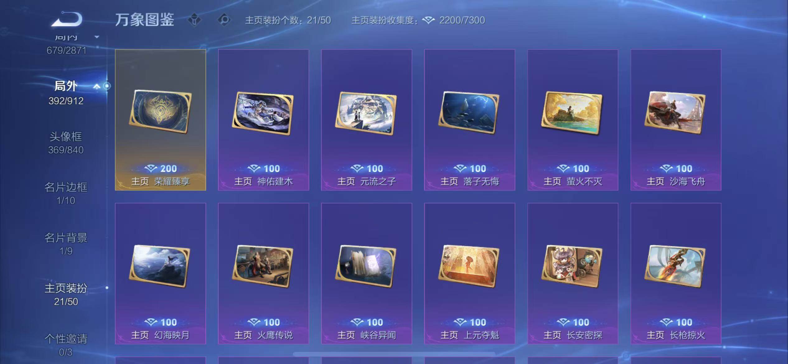 WZLX4240415王者荣耀账号详情图23