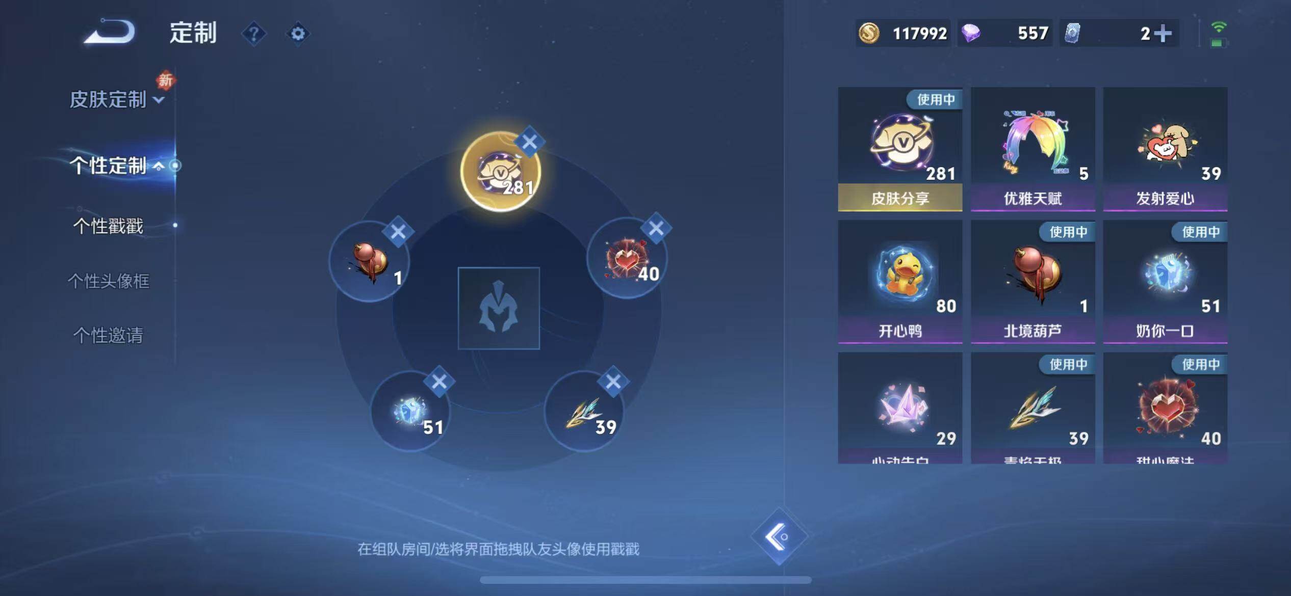 WZLX4240415王者荣耀账号详情图24