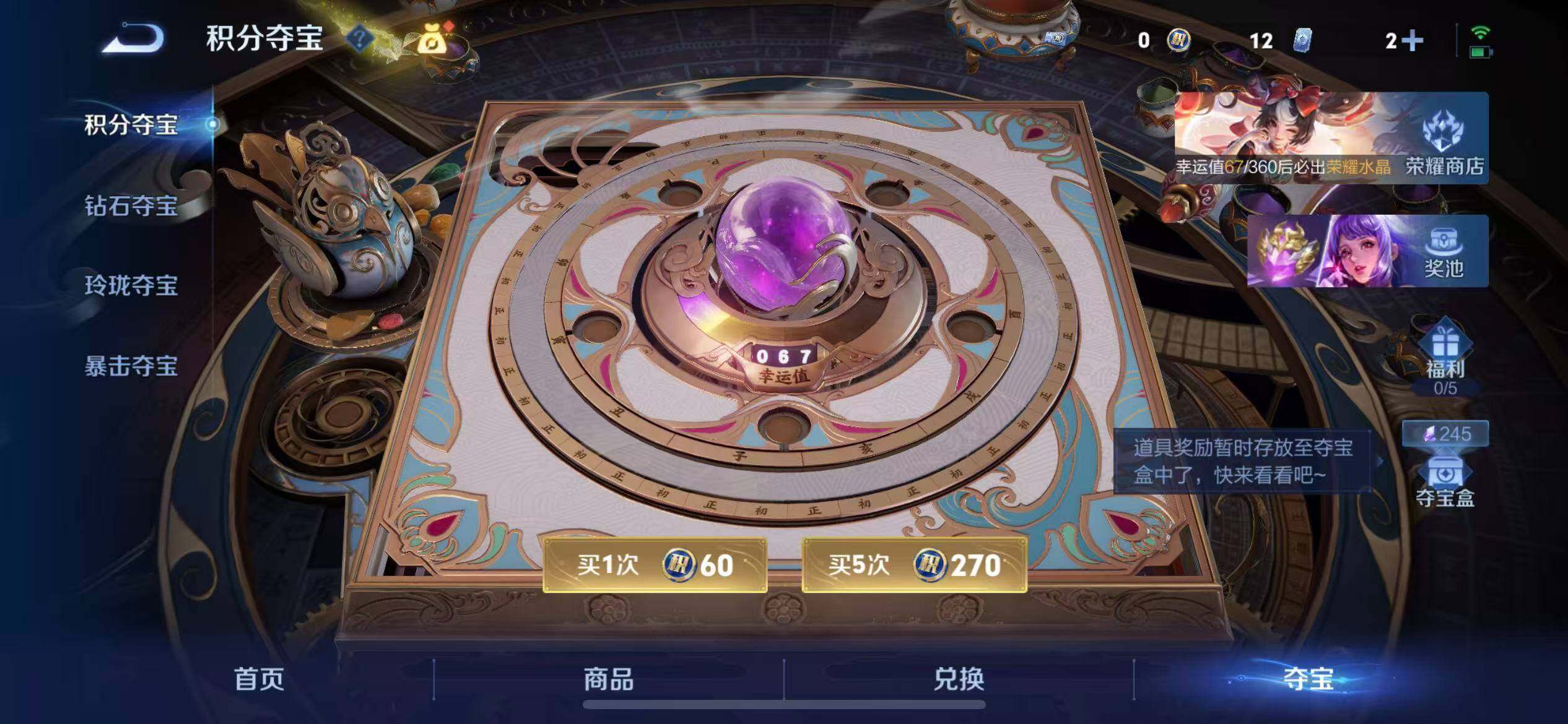 WZLX4240415王者荣耀账号详情图26