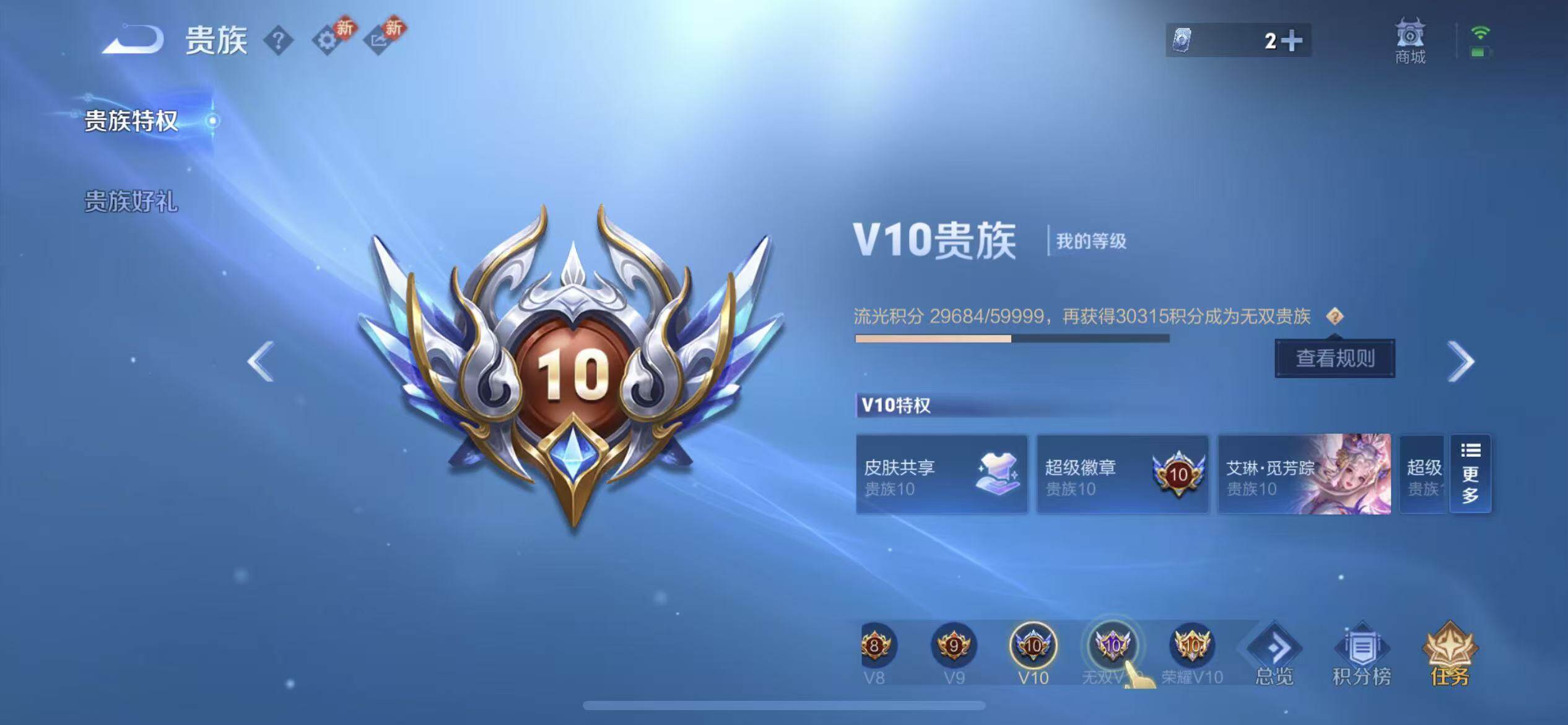 WZLX4240415王者荣耀账号详情图28