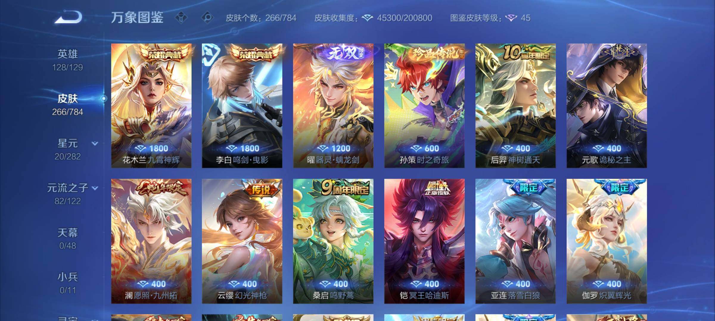 WZCMW4250534王者荣耀账号详情图6