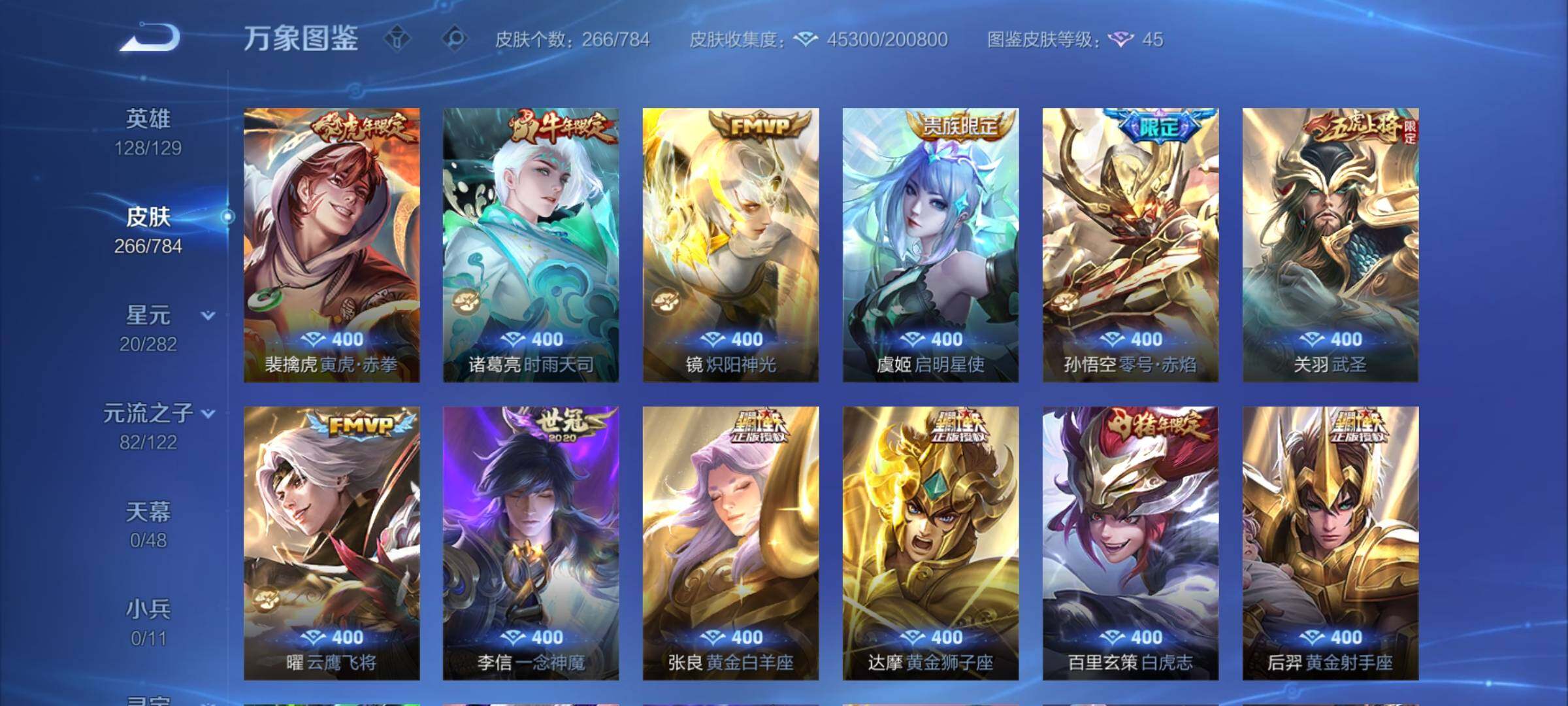 WZCMW4250534王者荣耀账号详情图7