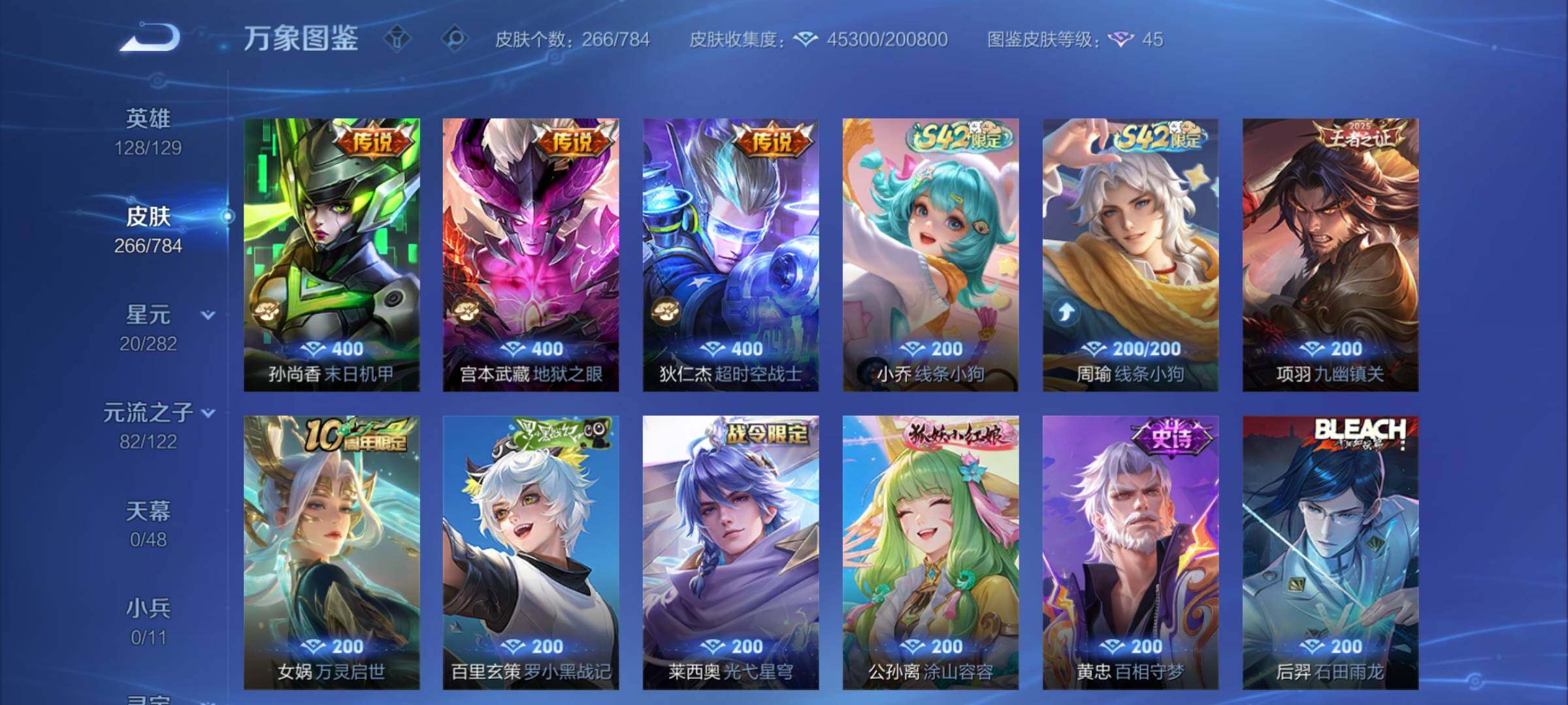 WZCMW4250534王者荣耀账号详情图8