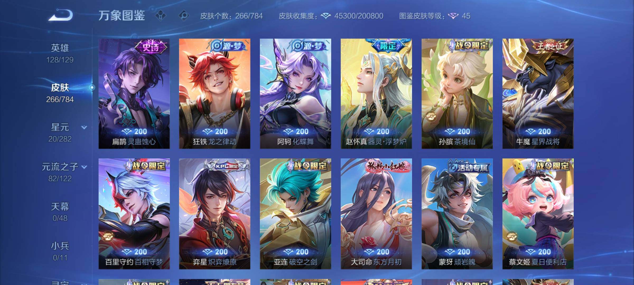 WZCMW4250534王者荣耀账号详情图9