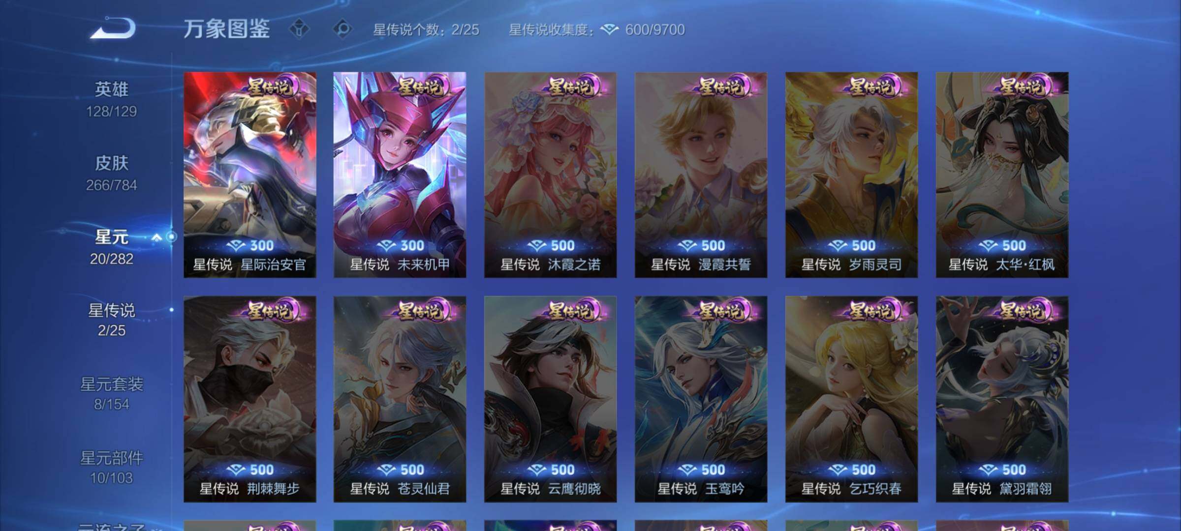 WZCMW4250534王者荣耀账号详情图10