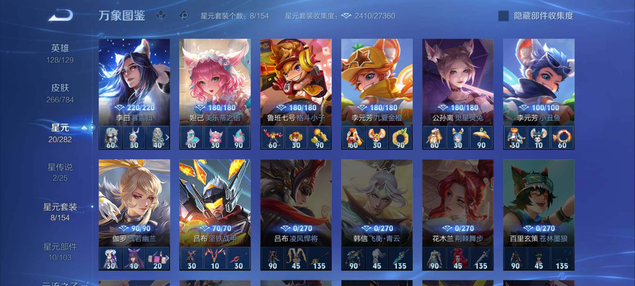 WZCMW4250534王者荣耀账号详情图11