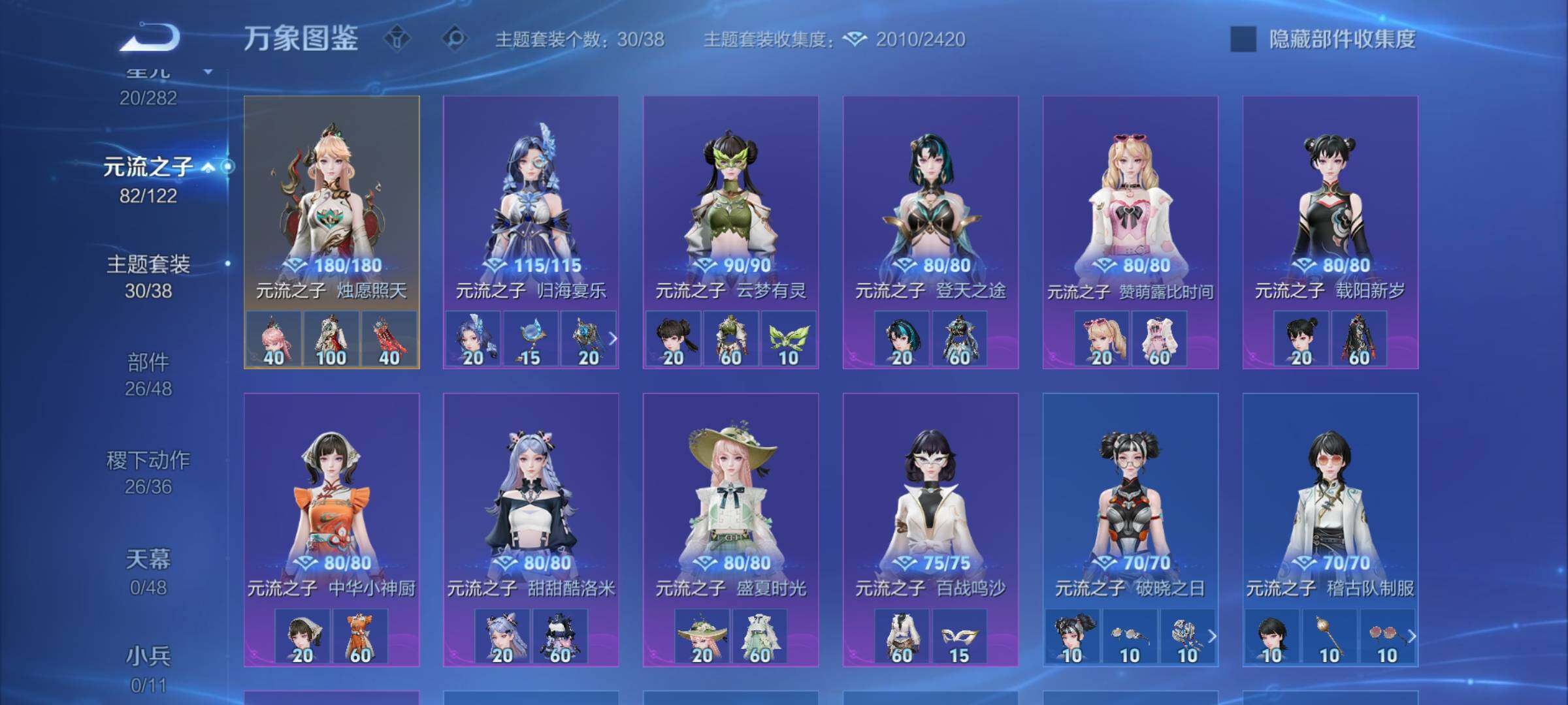 WZCMW4250534王者荣耀账号详情图12