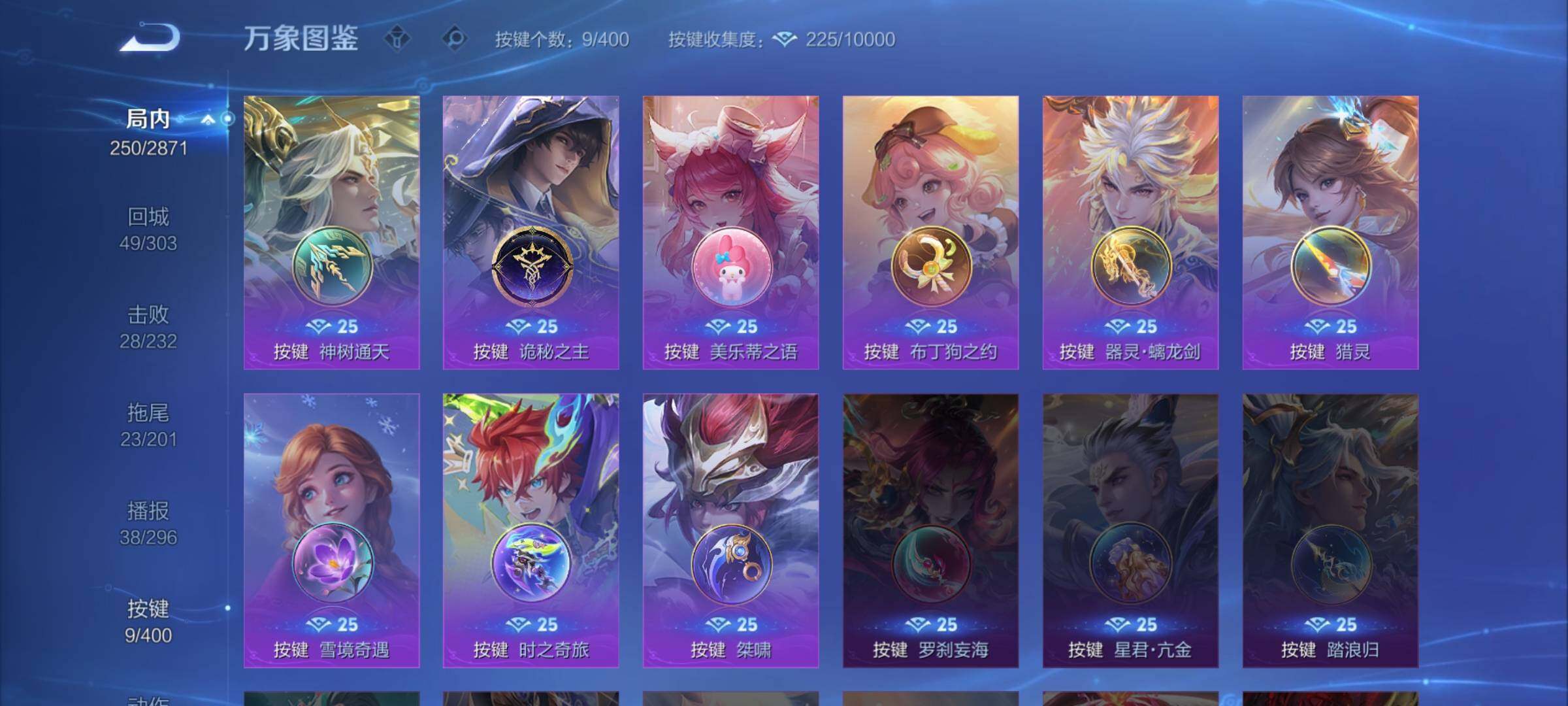 WZCMW4250534王者荣耀账号详情图13