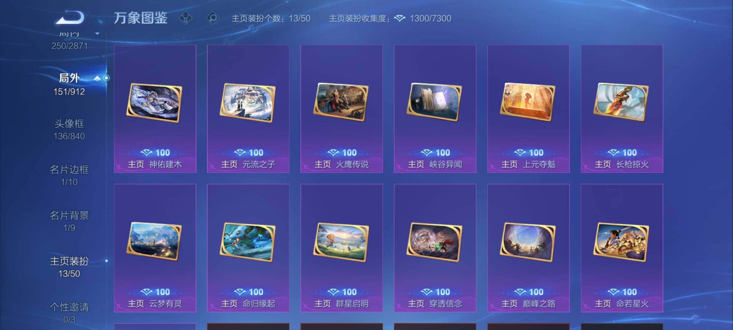 WZCMW4250534王者荣耀账号详情图14