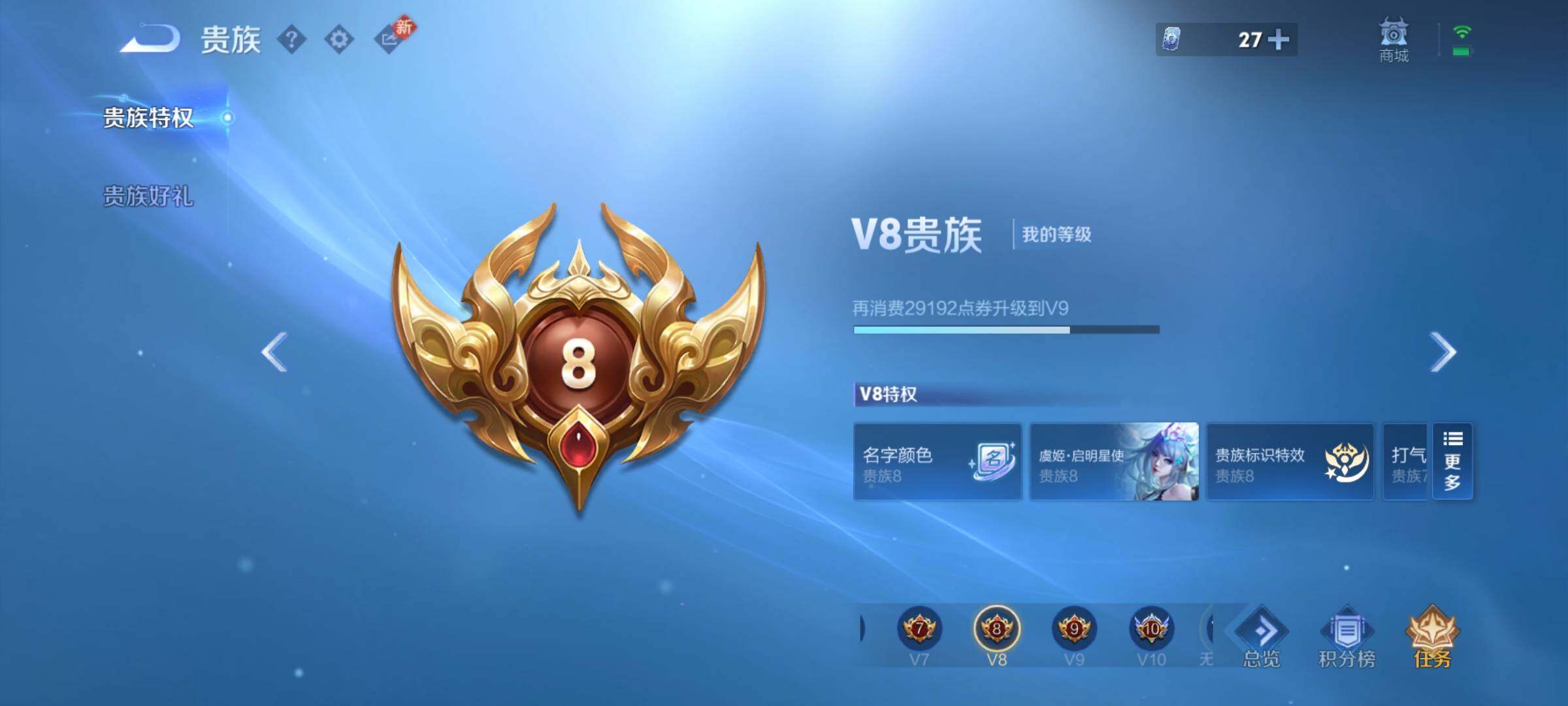 WZCMW4250534王者荣耀账号详情图17