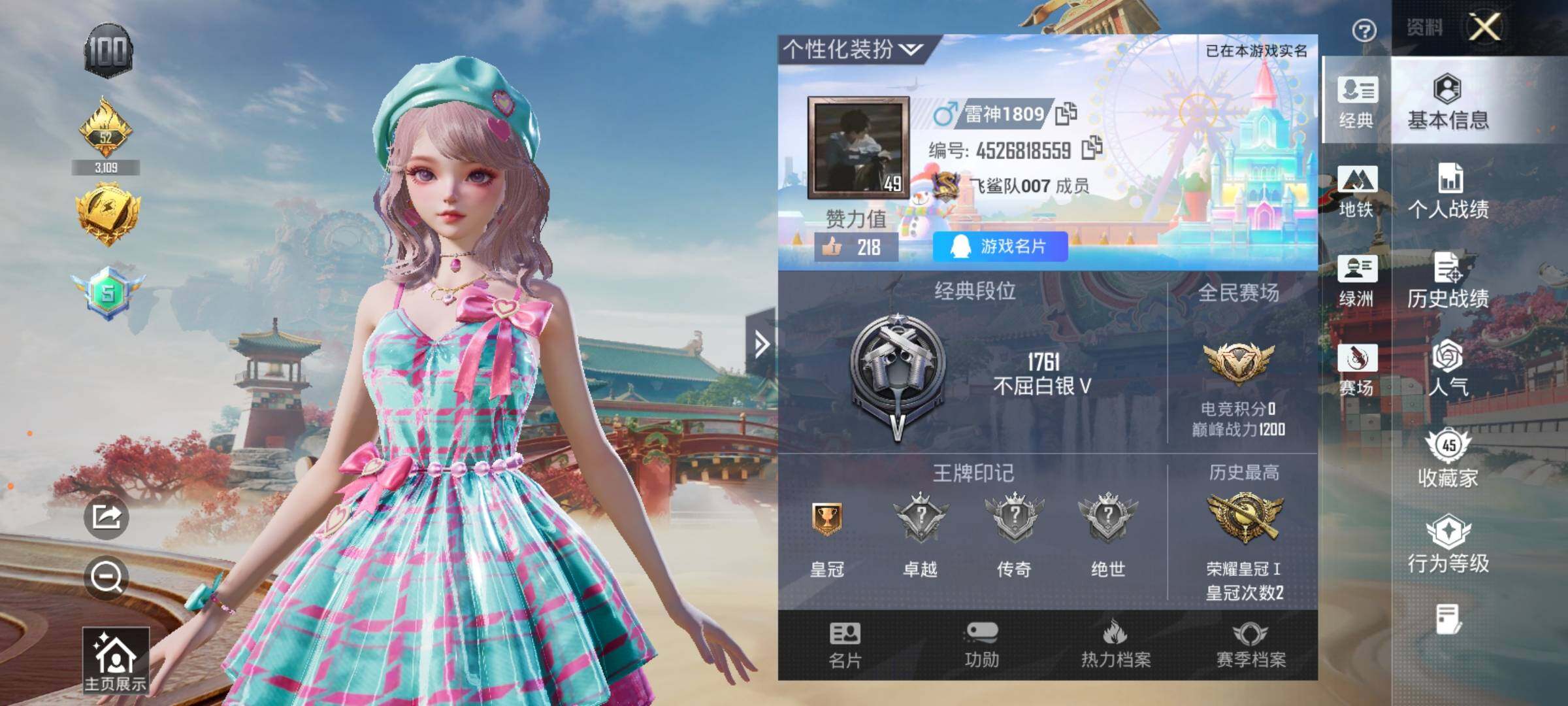 HPCMW4137819和平精英账号详情图5