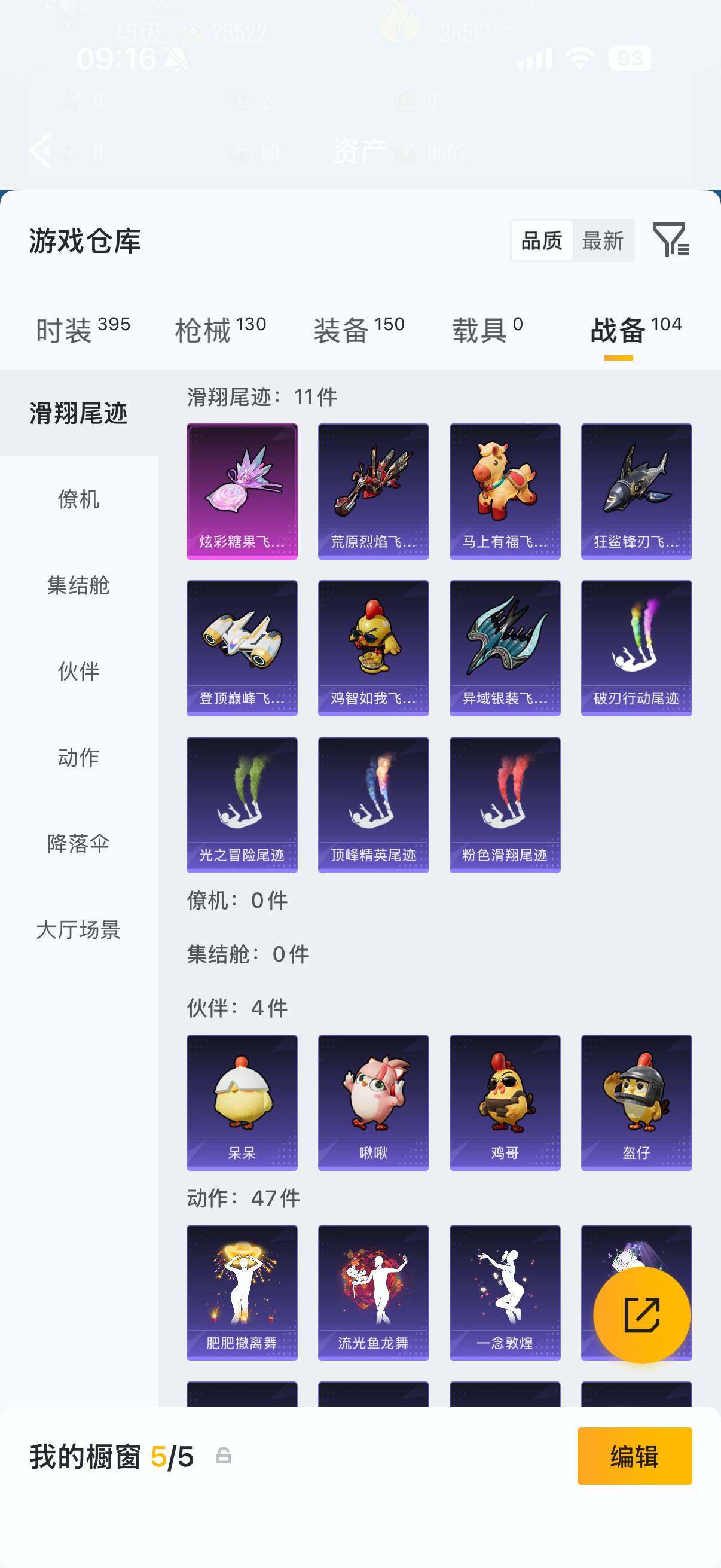 HPCMW4137819和平精英账号详情图9