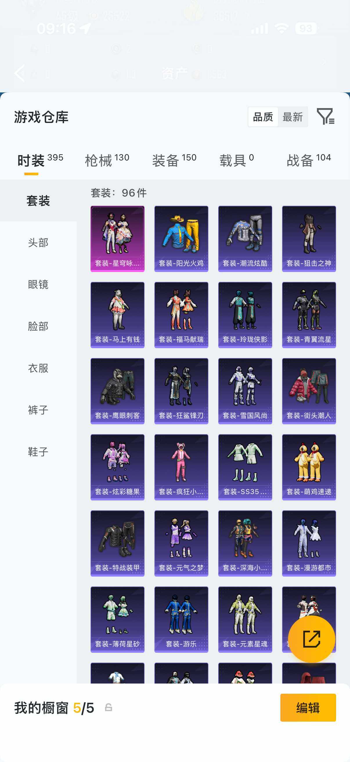 HPCMW4137819和平精英账号详情图11