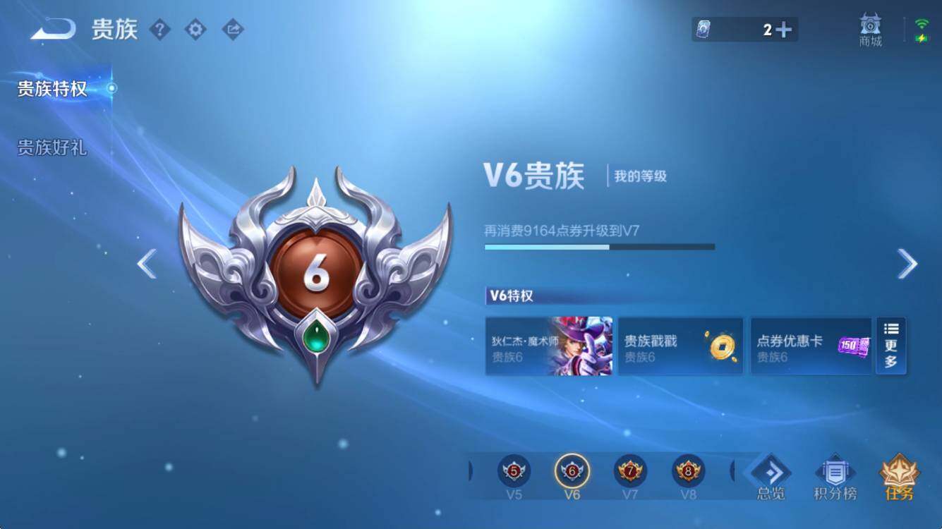 WZLX4239560王者荣耀账号详情图5