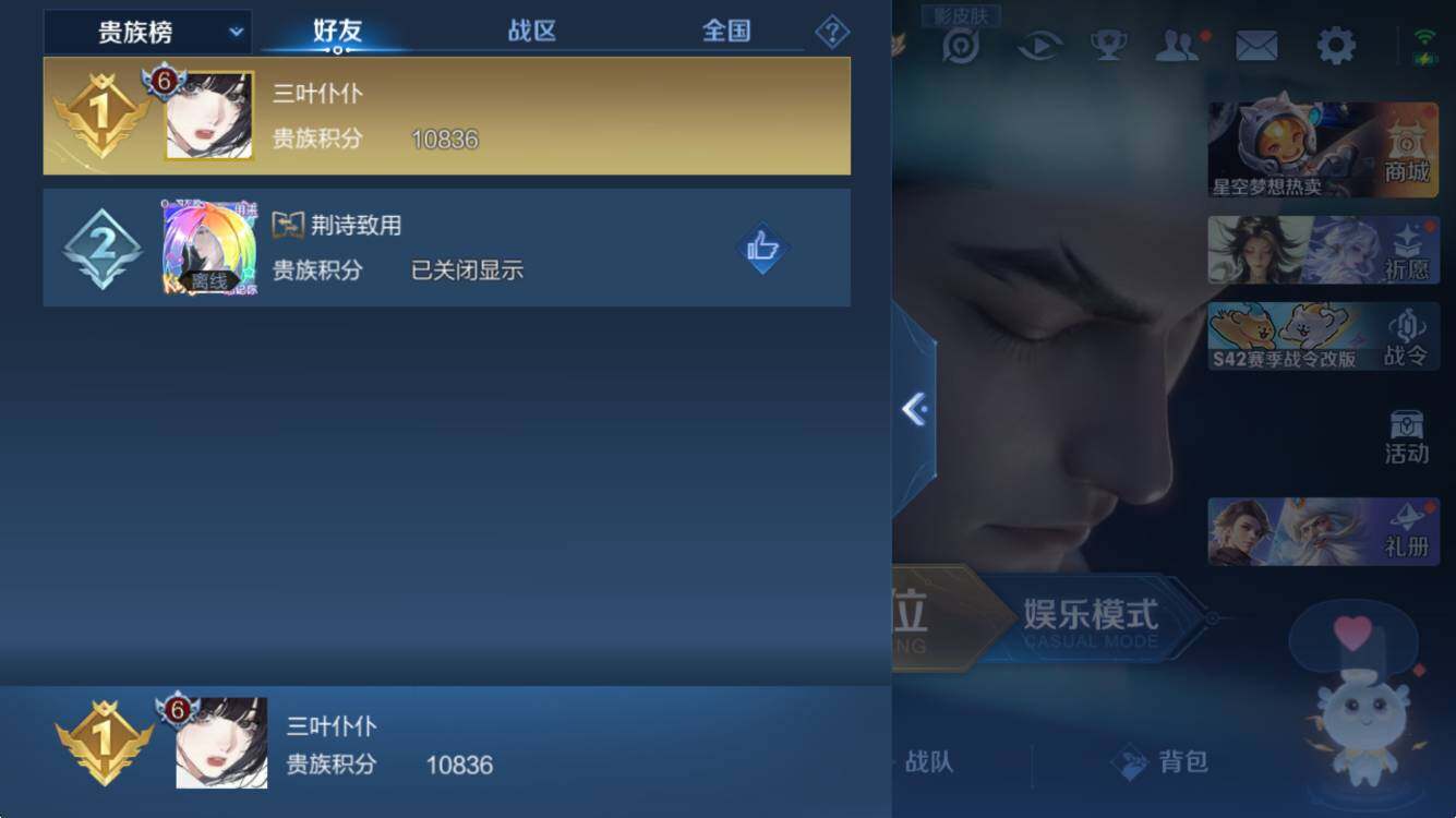 WZLX4239560王者荣耀账号详情图6