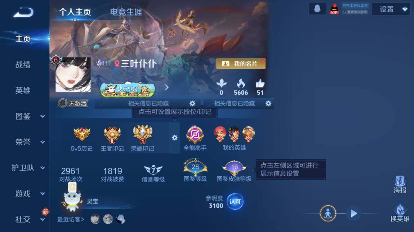 WZLX4239560王者荣耀账号详情图7