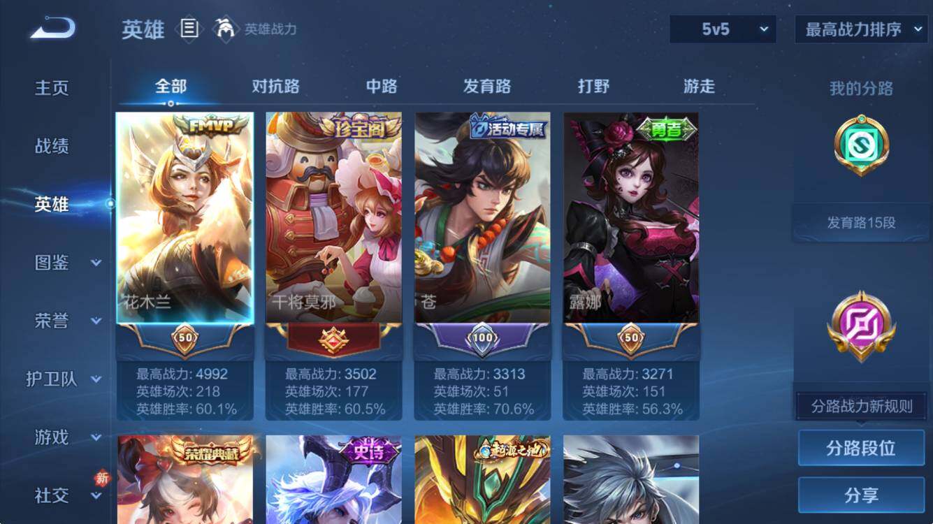 WZLX4239560王者荣耀账号详情图8