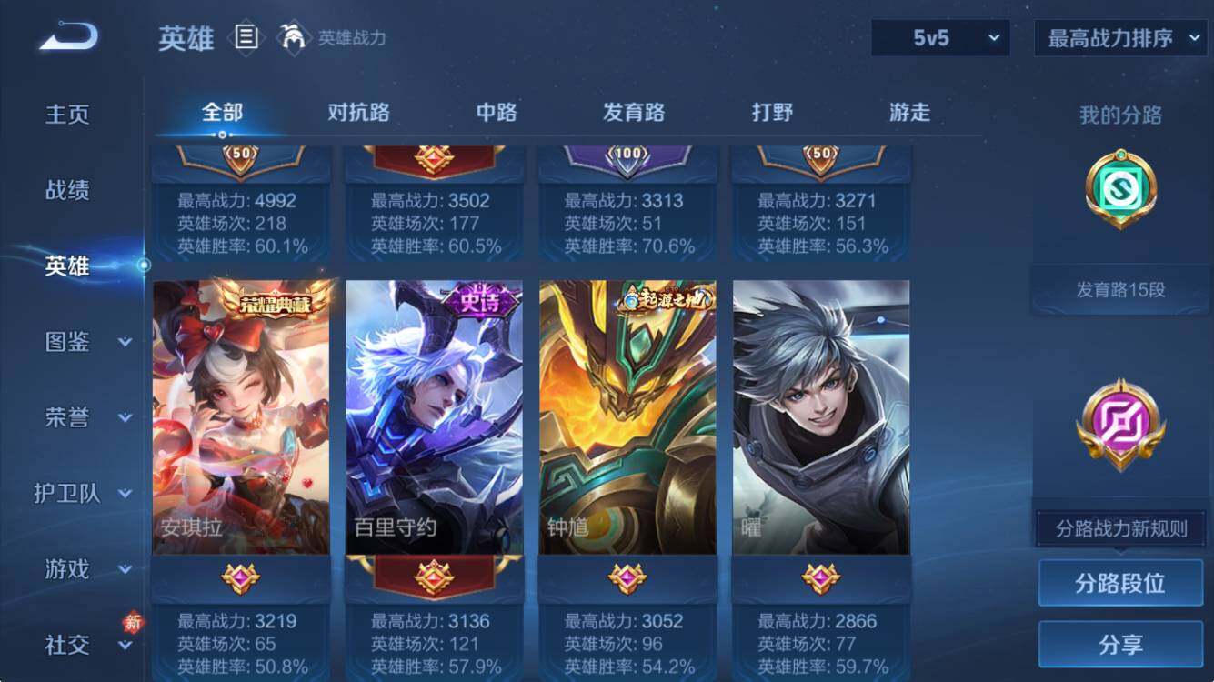 WZLX4239560王者荣耀账号详情图9