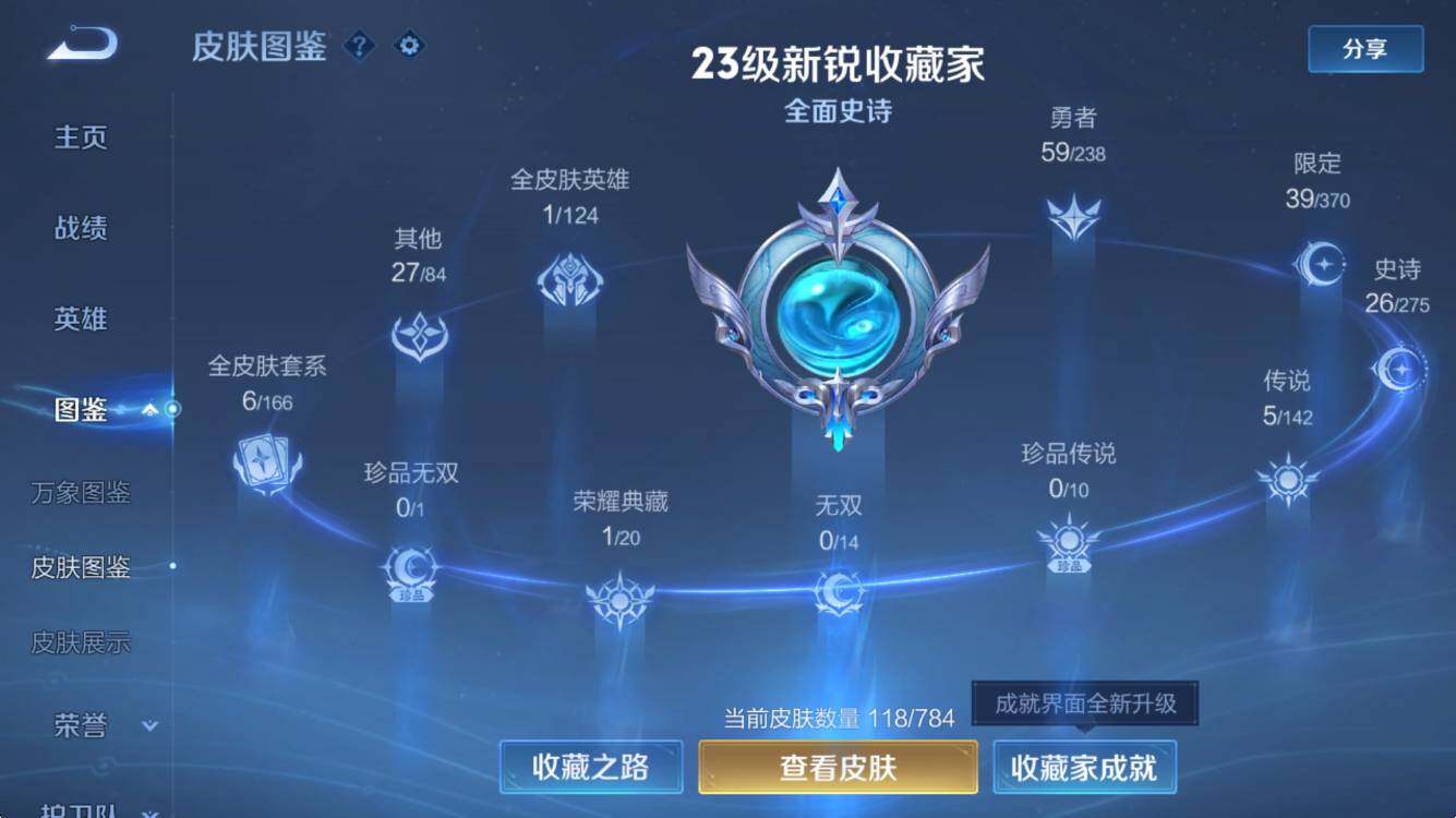 WZLX4239560王者荣耀账号详情图11