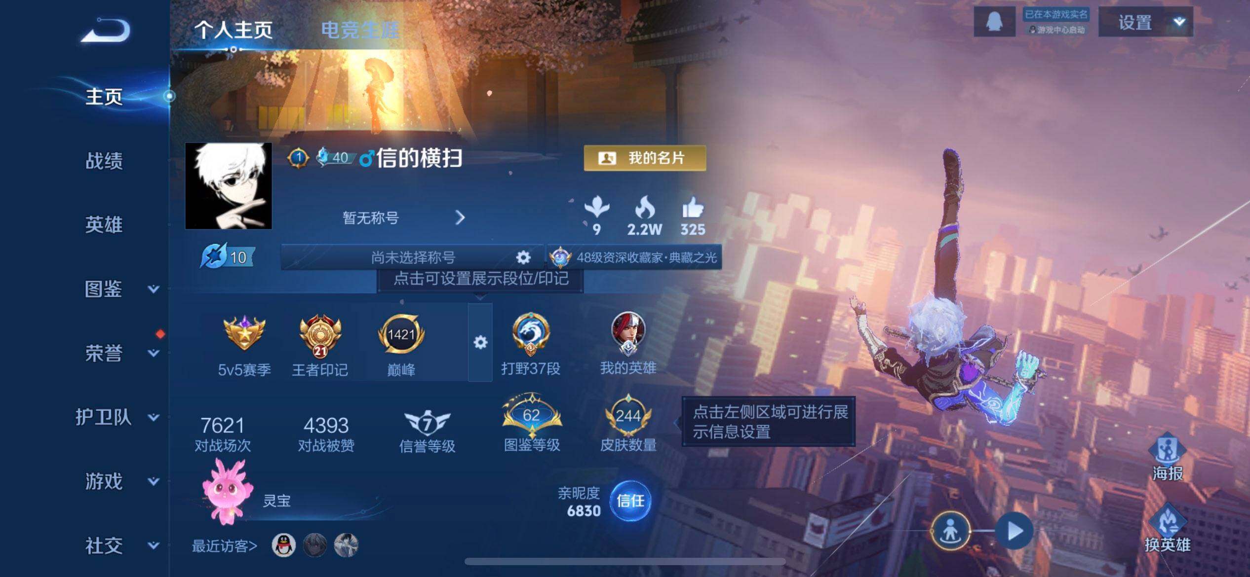 WZQM4239644王者荣耀账号详情图3